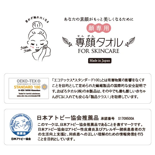 日本製Oboro柔軟吸水純棉洗臉巾