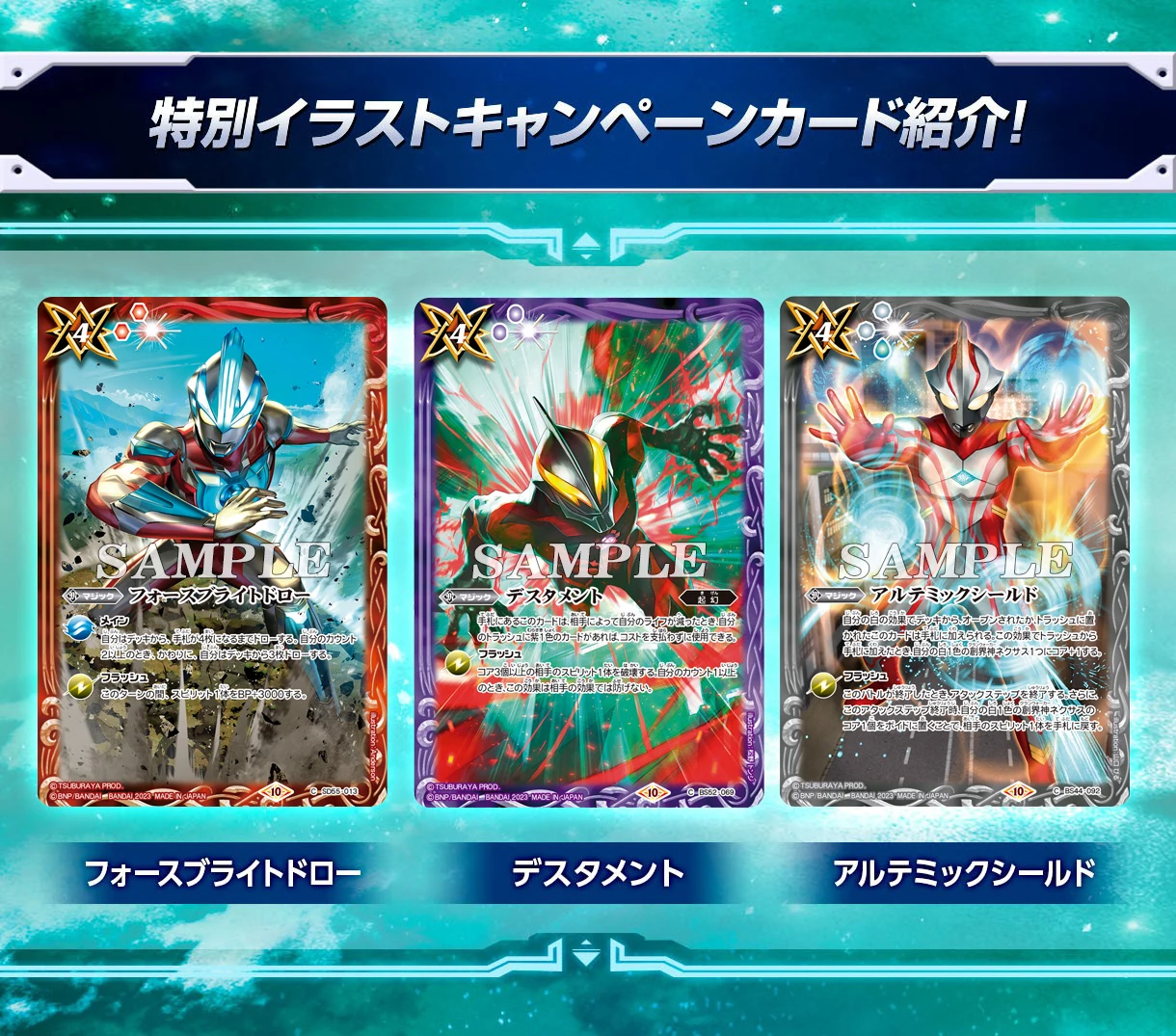 Battle Spirits 「[ PB32 ] 合作基本組 超人力霸王 英雄們的軌跡」（コラボスターター ウルトラマン 英雄たちの軌跡）限定禮盒