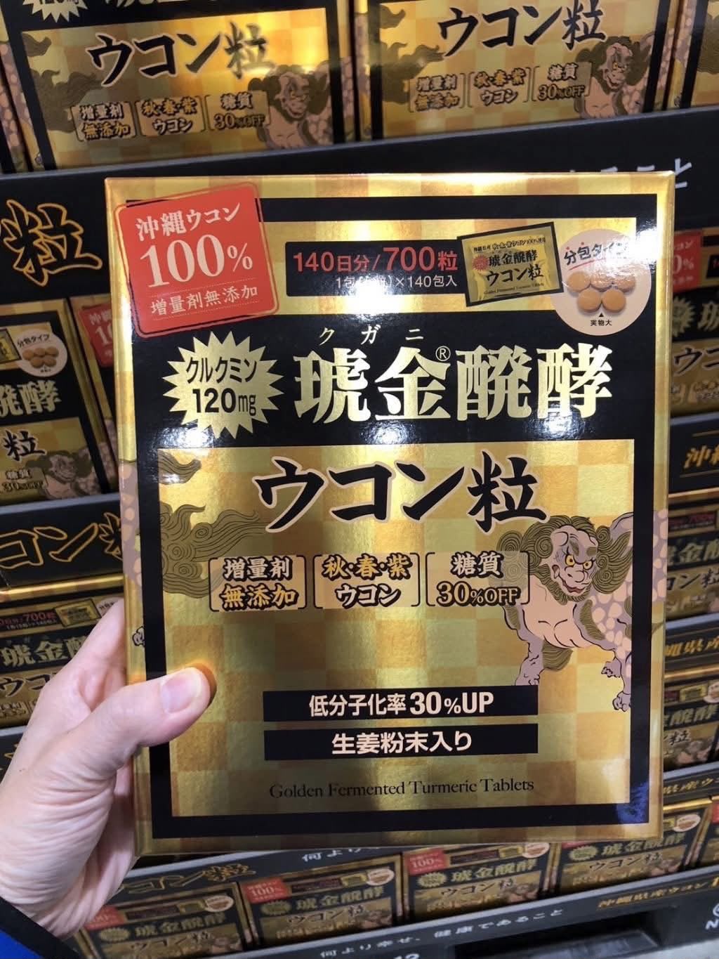 日本🇯🇵Costco │沖繩薑黃堂 琥金醗酵 薑黃粒 3種薑黃 無添加 營養補充保健品 超值優惠裝禮盒 (1盒700粒) 