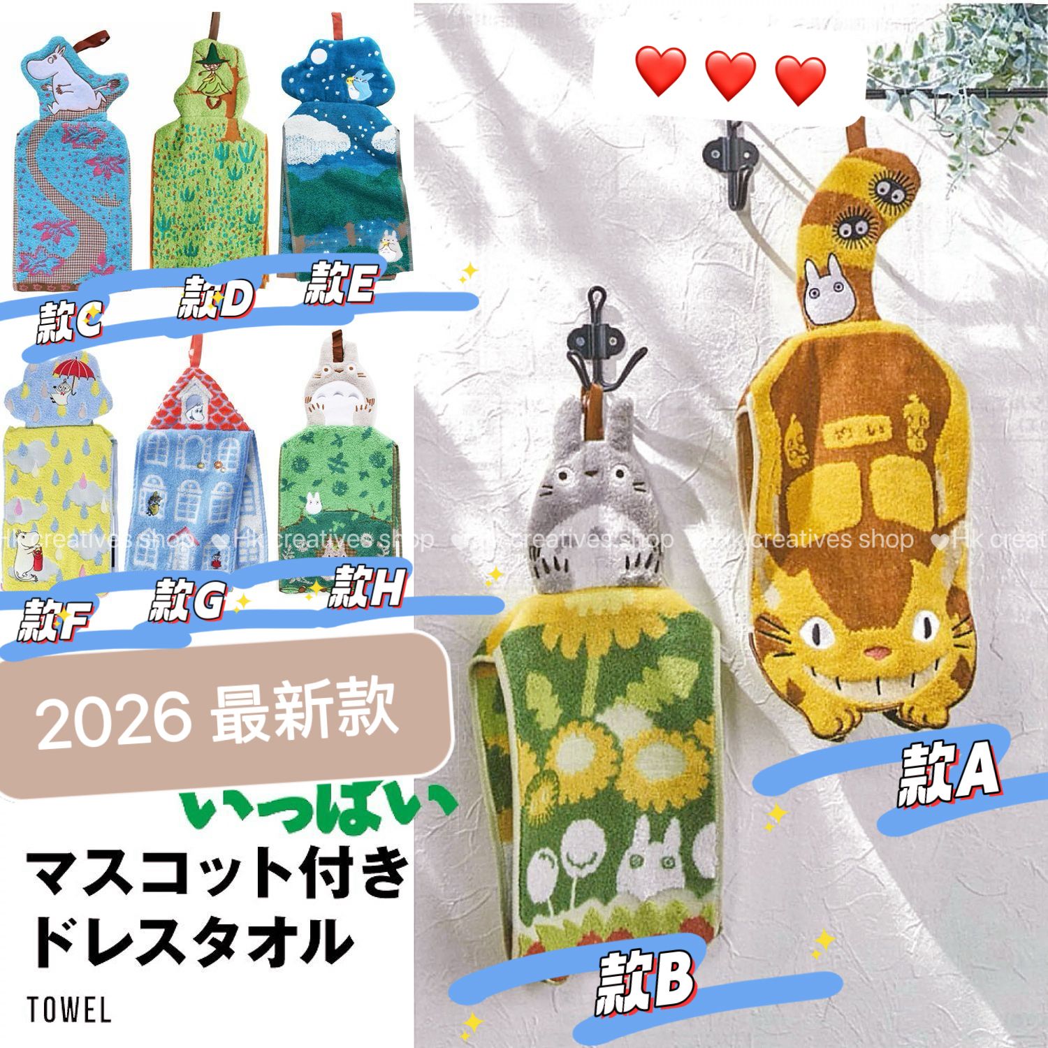 日本動漫 姆明龍貓雙面刺繡抹手巾 