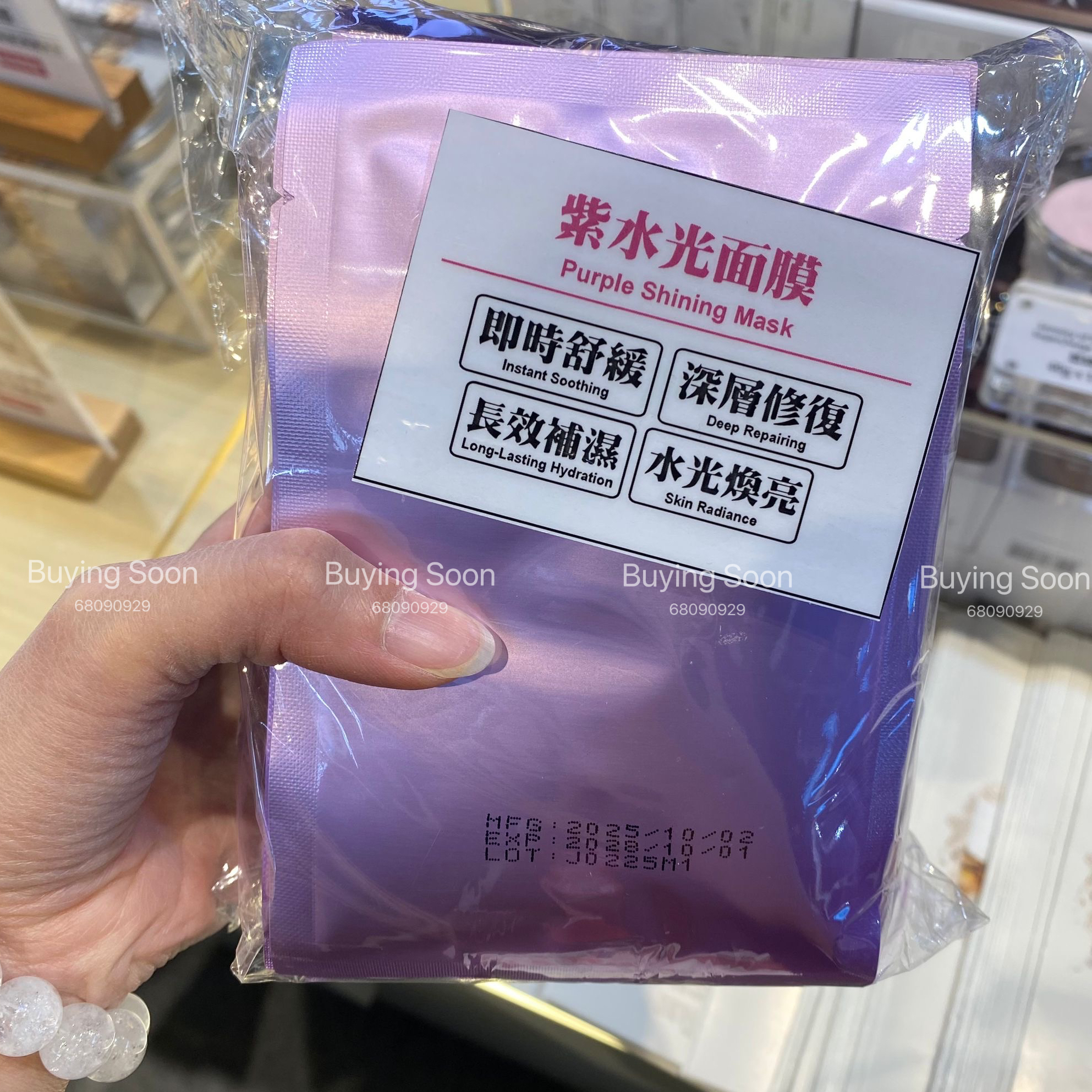 現貨 - SKIN LAB 紫水光面膜一包10片