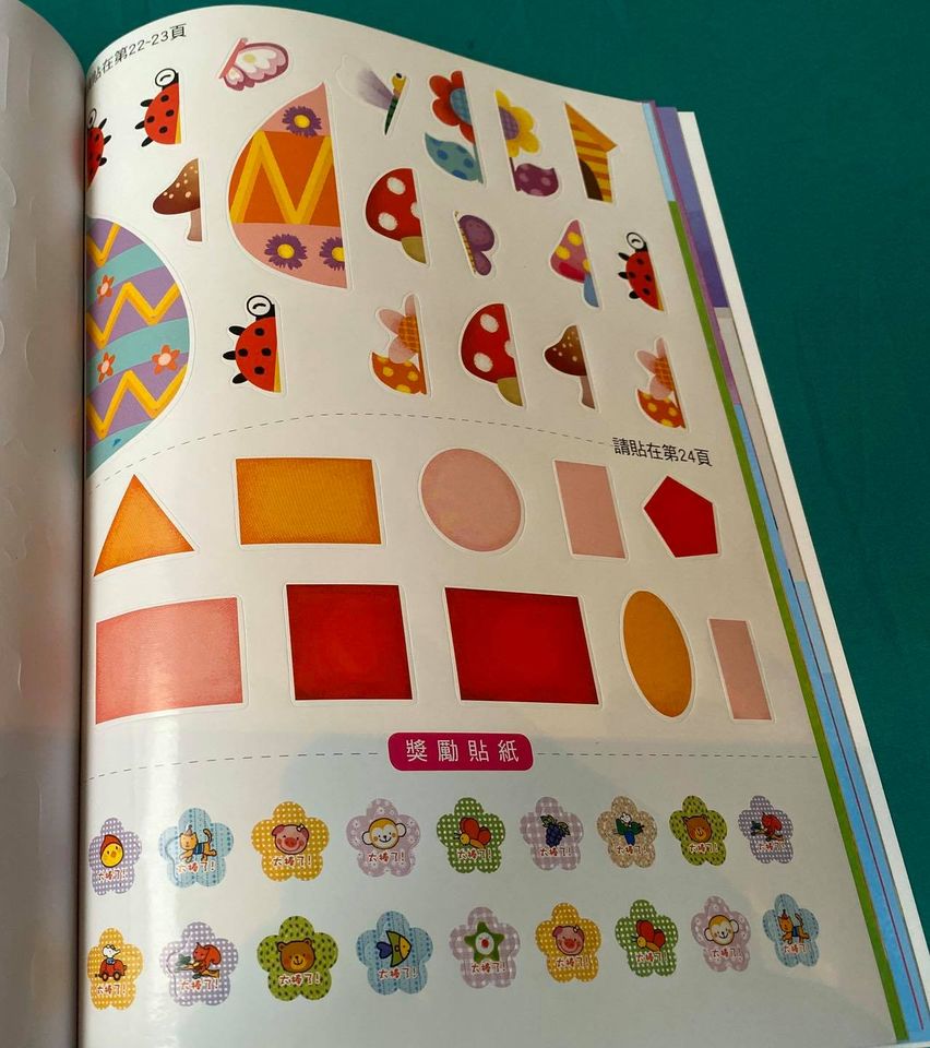 南門 數學貼紙書 共8本