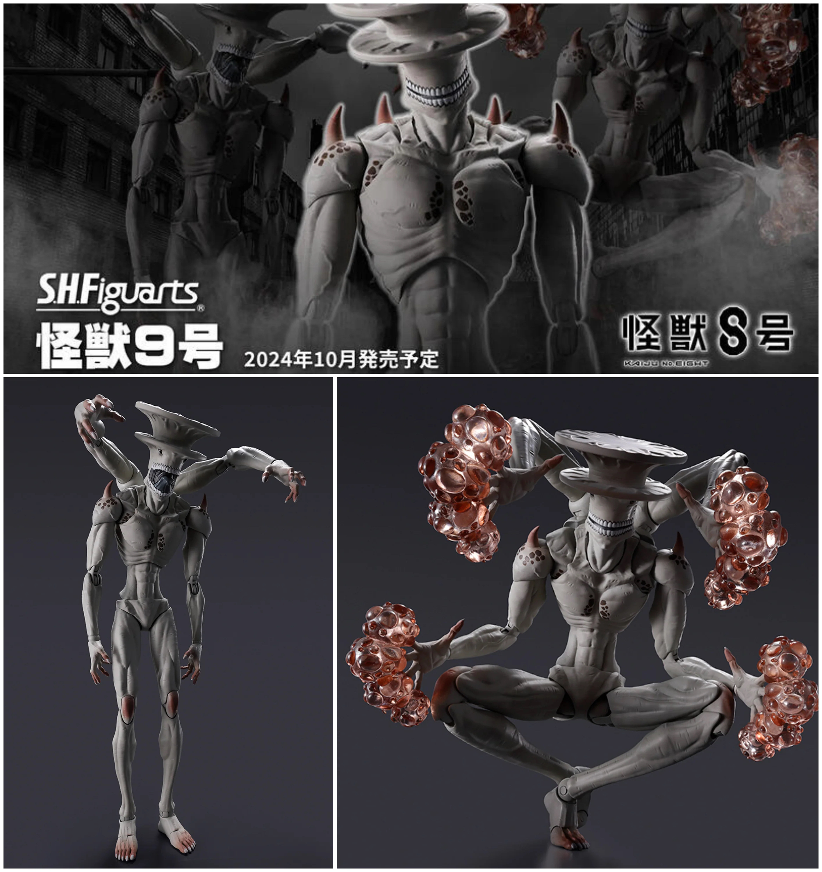 現貨 Bandai SHF 怪獸8號 怪獸9號