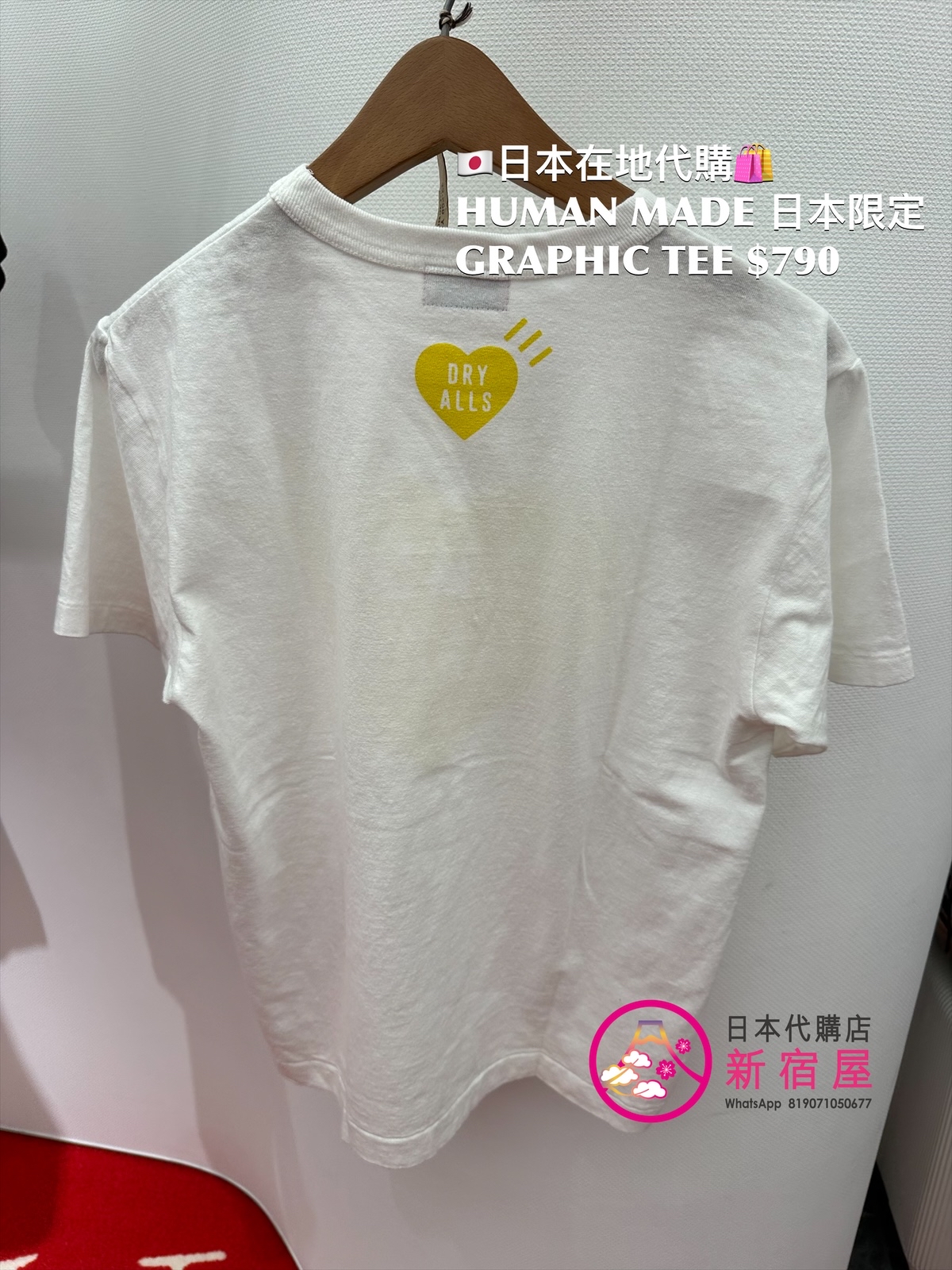 HUMAN MADE GRAPHIC T-SHIRT