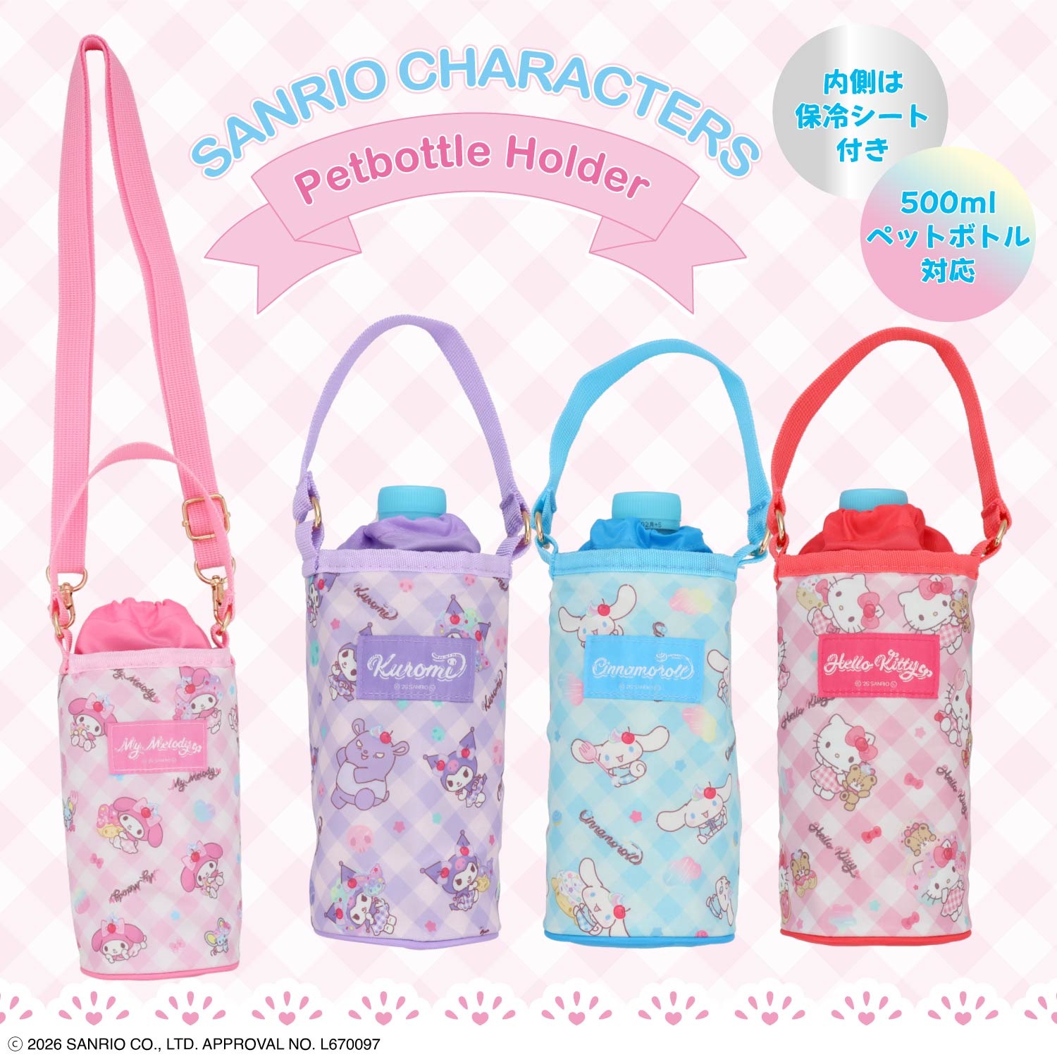 🌸 【預訂】Sanrio Lunch Series-Bottle Holder