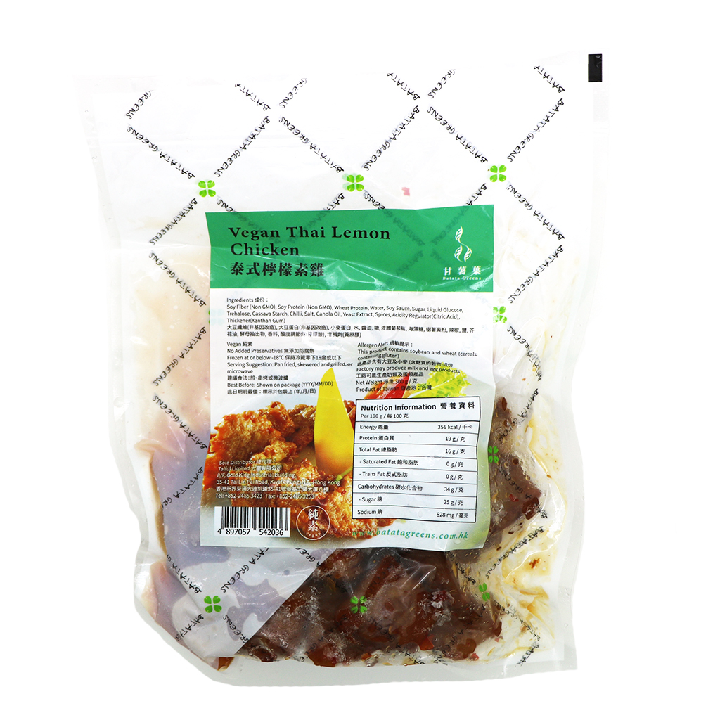 泰式檸檬素雞 (純素)300g/ Vegan Thai Lemon Chicken 300g