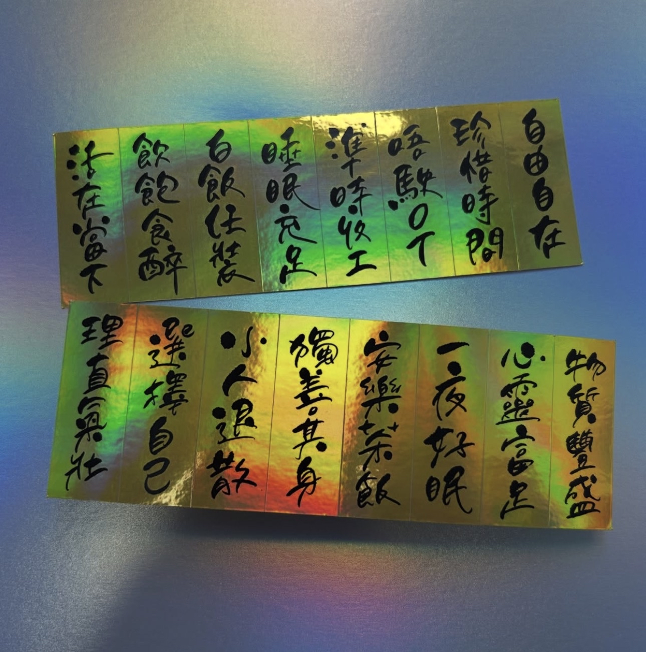 梯平2026 揮春貼紙 