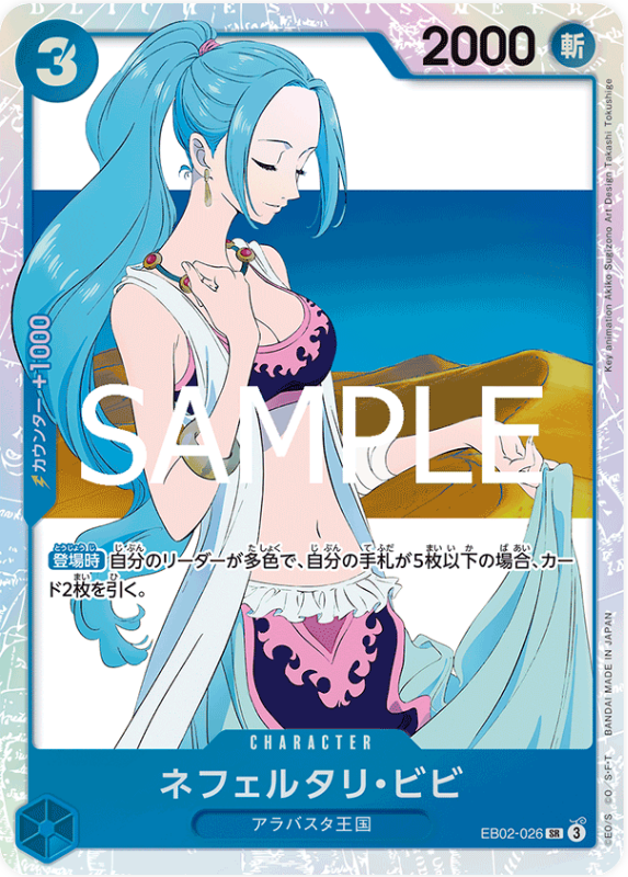 Japanese Version TCG One Piece Card Game - EB02-026 SR Nefeltari Vivi