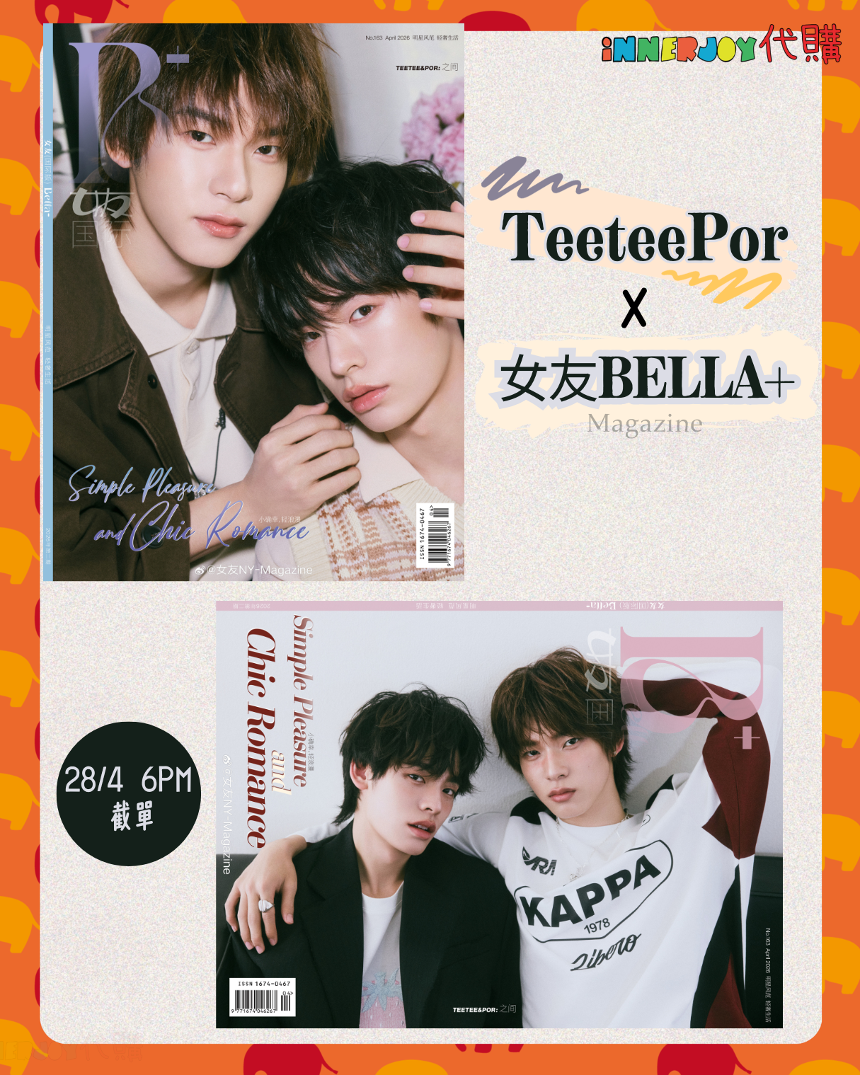 預購 | TeeteePor - 女友BELLA+ 4月刊 「Simple Pleasure and Chic Romance 小確幸,輕浪漫」內地雜誌 Magazine