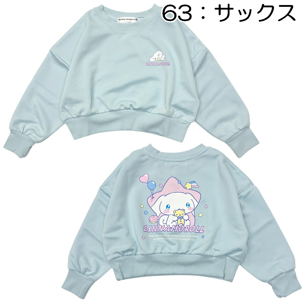 🆕【⭐訂購⭐】 🇯🇵日本直送 🌀#Sanrio 運動上衣🌀 [PLAA-0236] [260216]