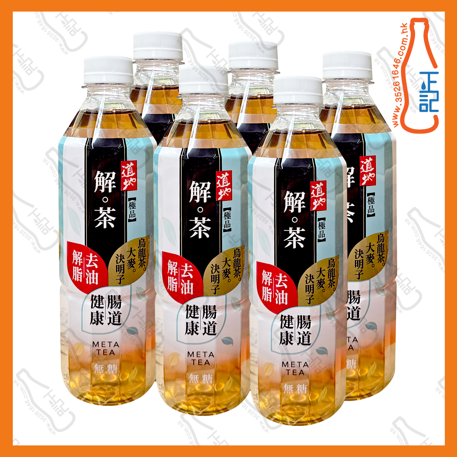 ==(支裝)道地極品解茶 500ml x 6支 /份