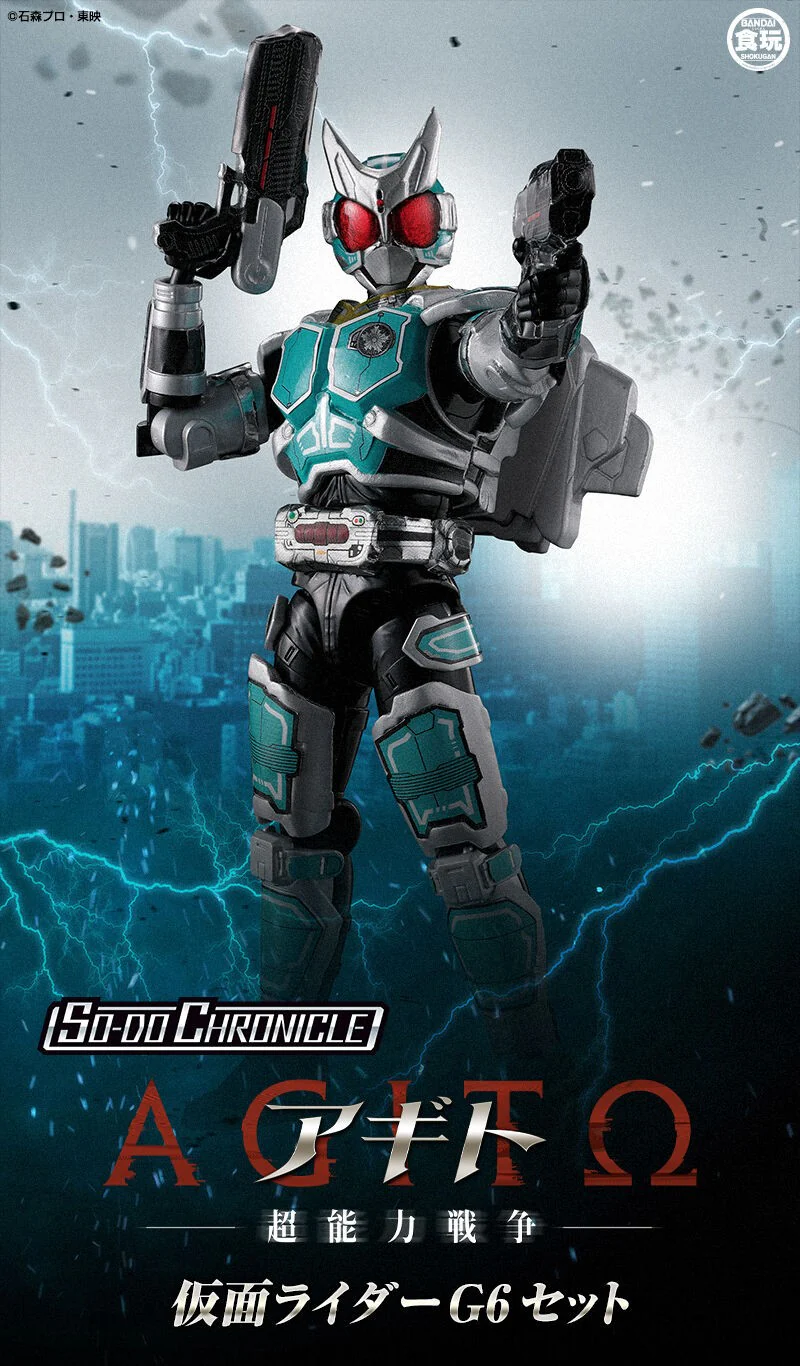 P-BANDAI - [魂SHOP限定] 裝動幪面超人 編年史 G6套裝