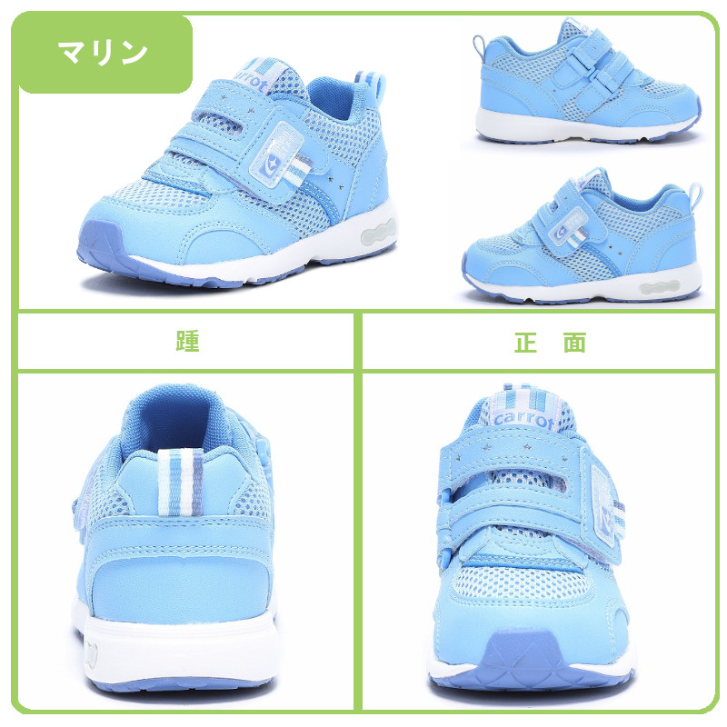 🆕【⭐訂購⭐】🌀 🇯🇵 日本直送 Moonstar Carrot系列 3E寬楦 抗菌除臭 速乾 機能童鞋［7款選］ 🌀[ELCD-0275][260429]