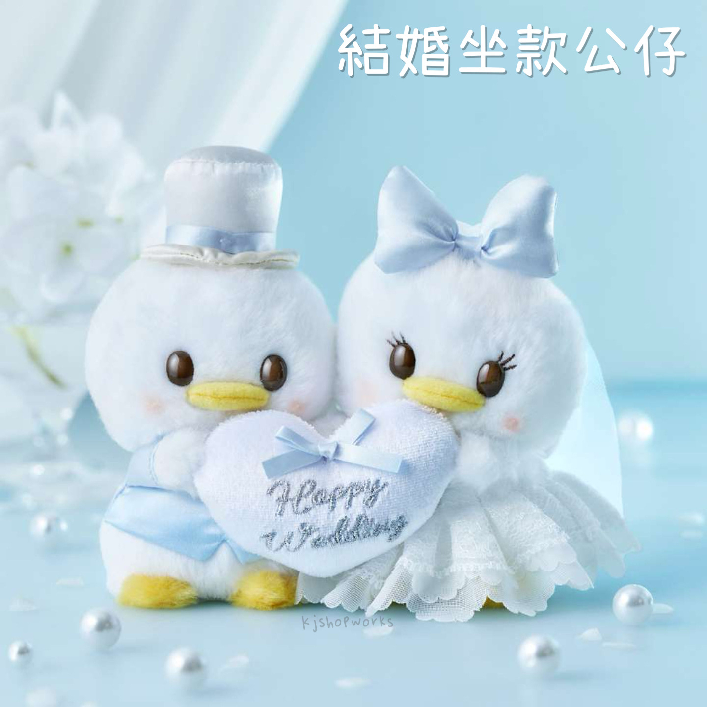 預訂 Donald Daisy 結婚坐款公仔 