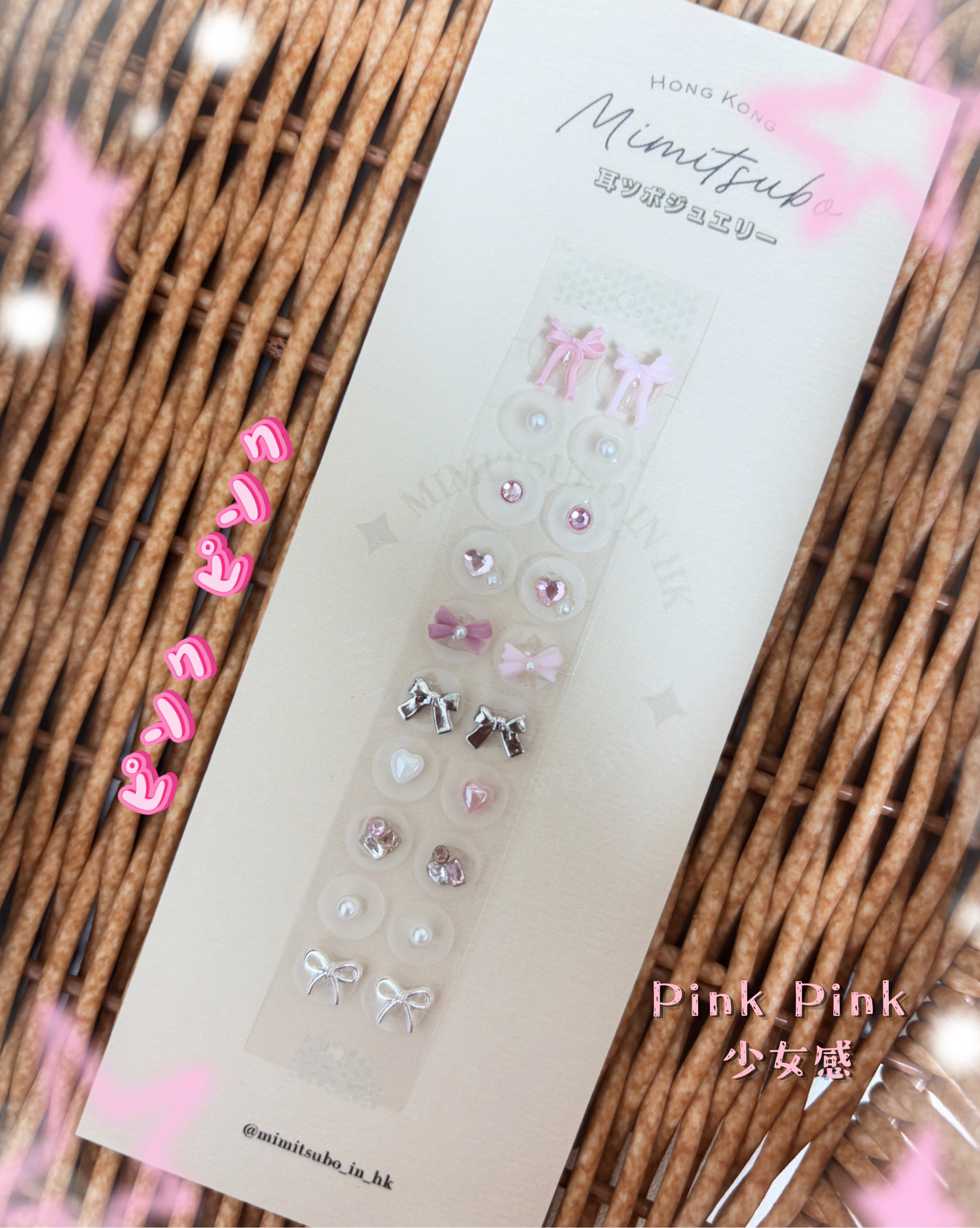 日本超流行耳穴貼飾 づ♡ど 全部款式大集合