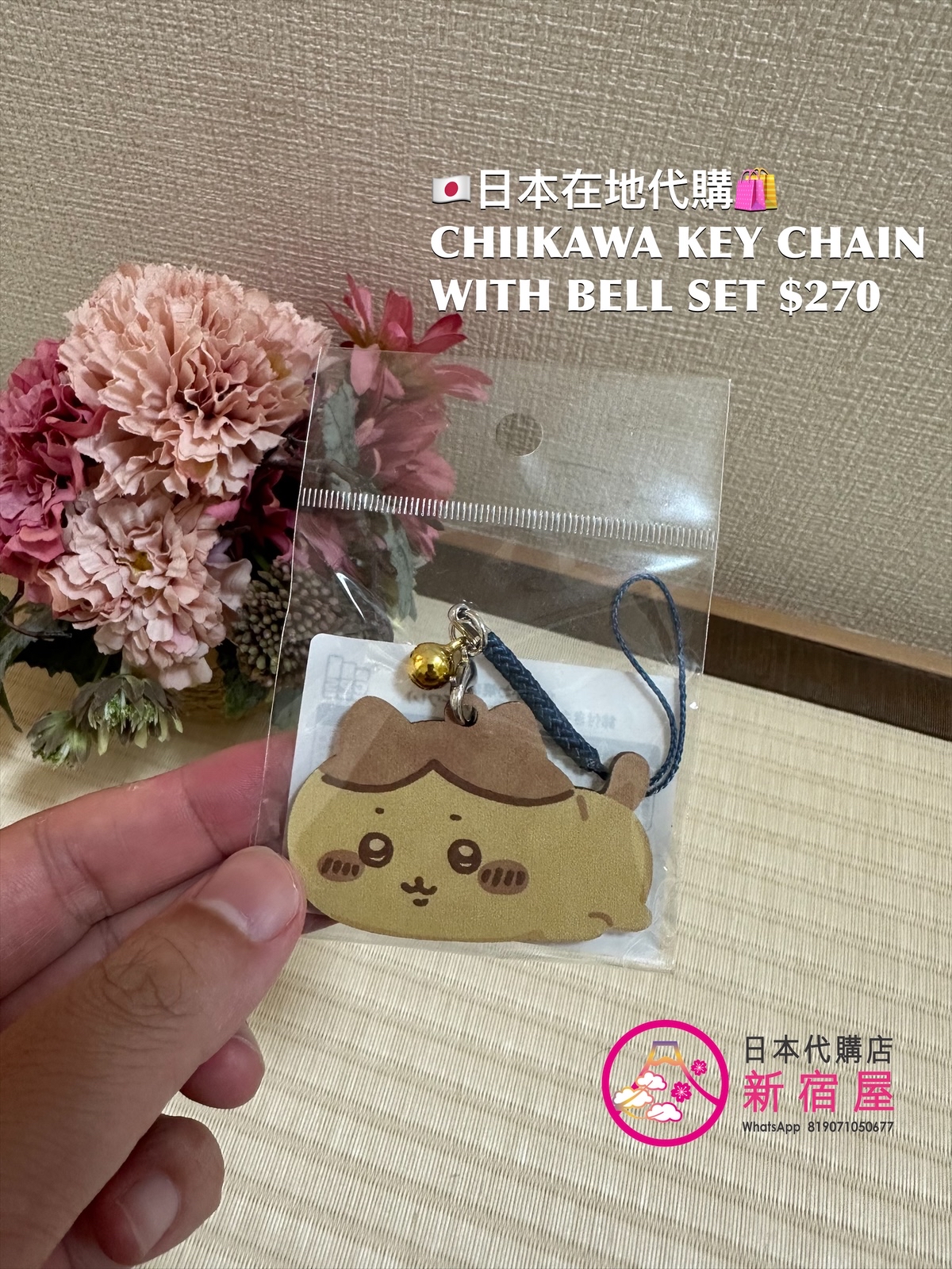 CHIIKAWA BAKED GOODS  KEY CHAIN WITH BELL