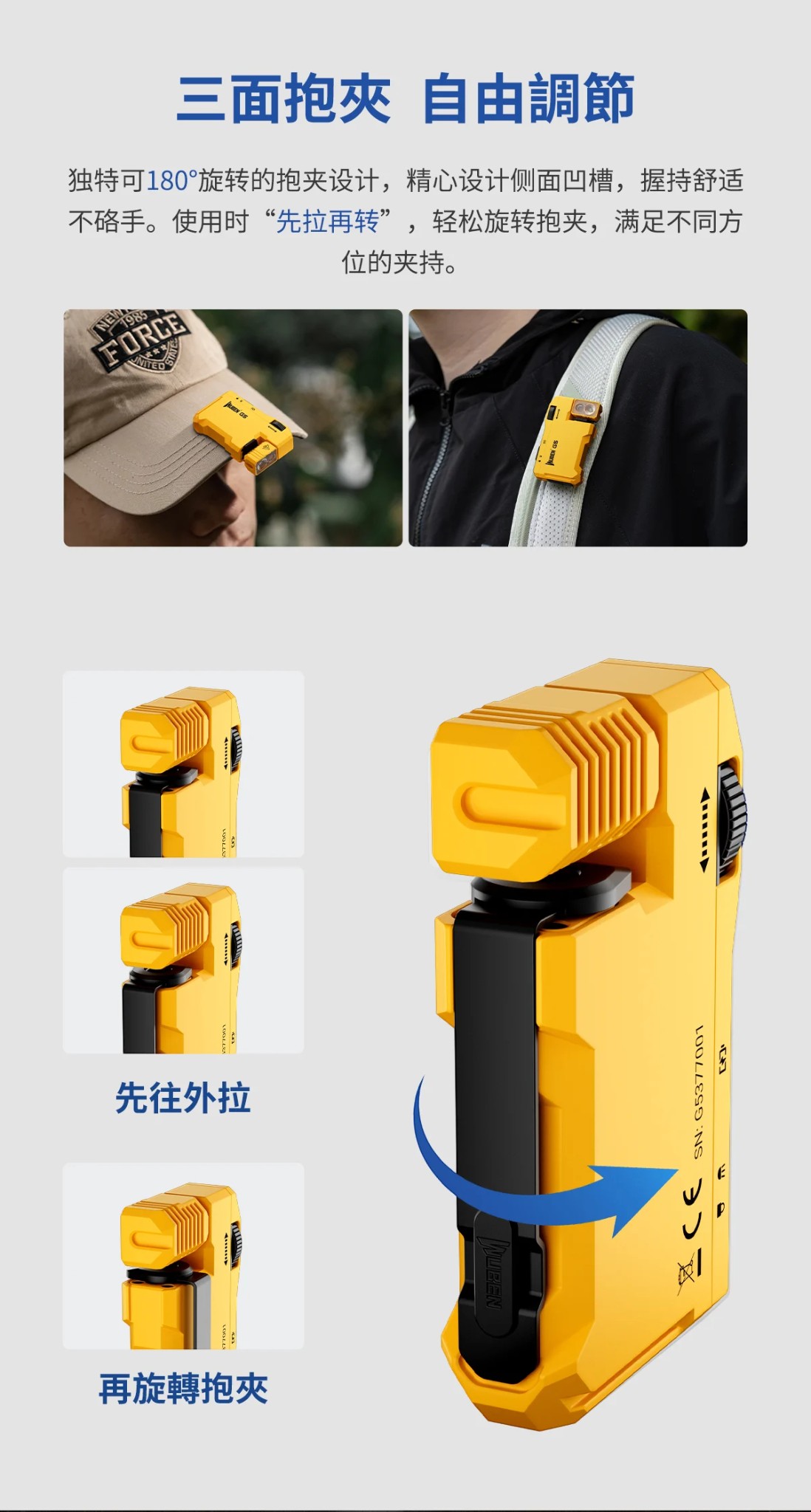 Wuben G5 夾式手電筒