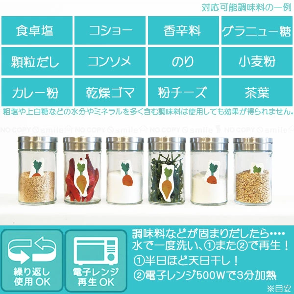 【現貨】🔥🔥【日本製《SARARICA》調味料專用可重複使用乾燥劑】4件裝
