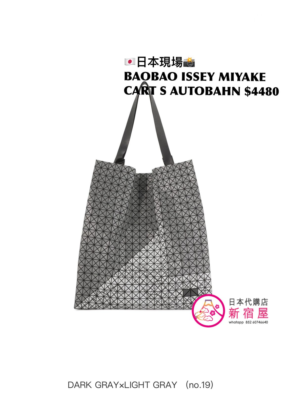 BAOBAO ISSEY MIYAKE CART S AUTOBAHN
