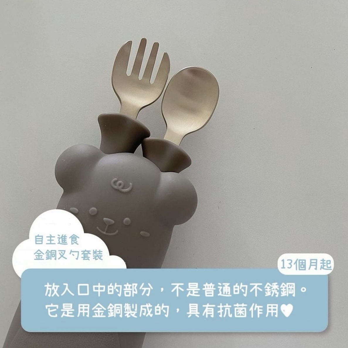 MODU'I 鉑金矽膠金銅叉勺  ( 連盒 )