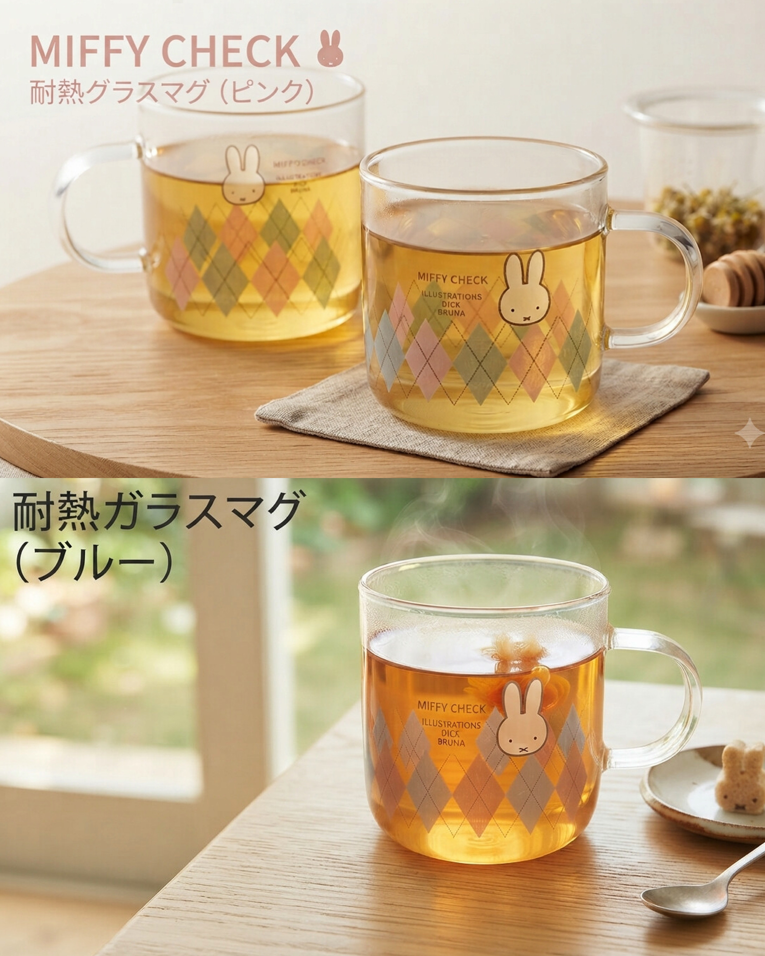 MIFFY CHECK 餐具系列