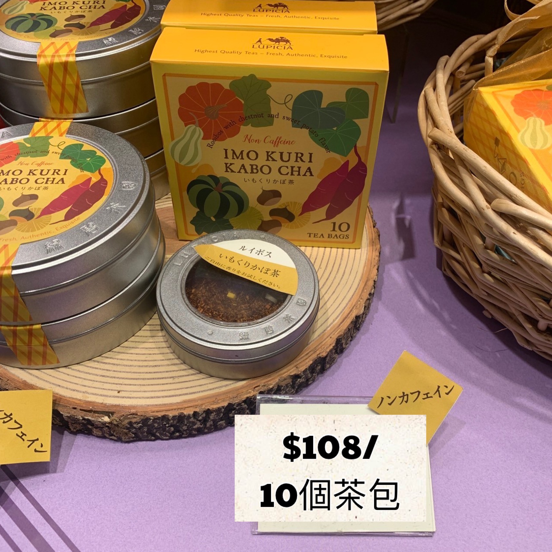 Lupicia 含禮盒| 🇯🇵Japan Easy Buy 日本代購🇯🇵