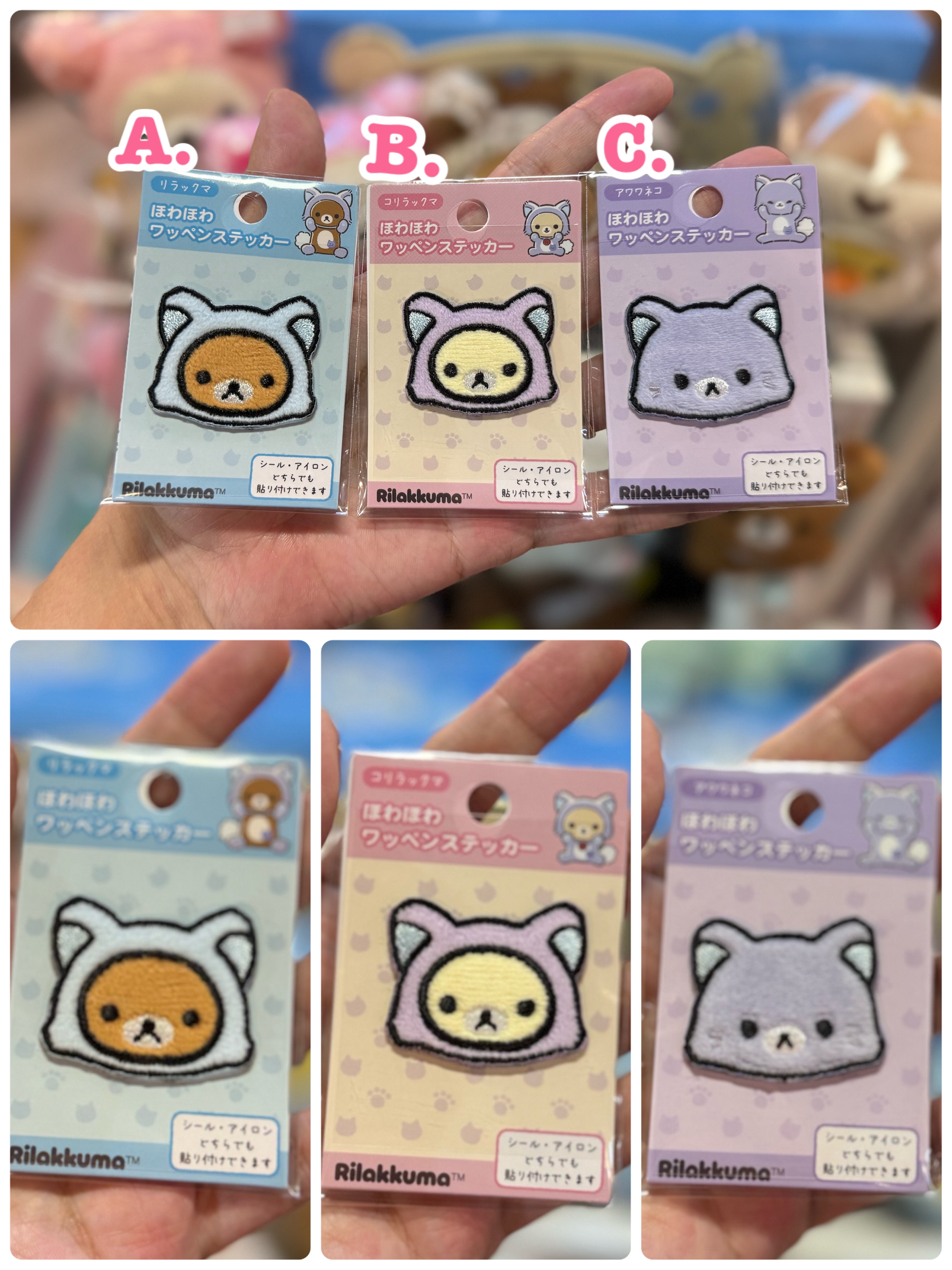 《現貨》全新Rilakkuma瓦瓦貓系列刺繡燙貼