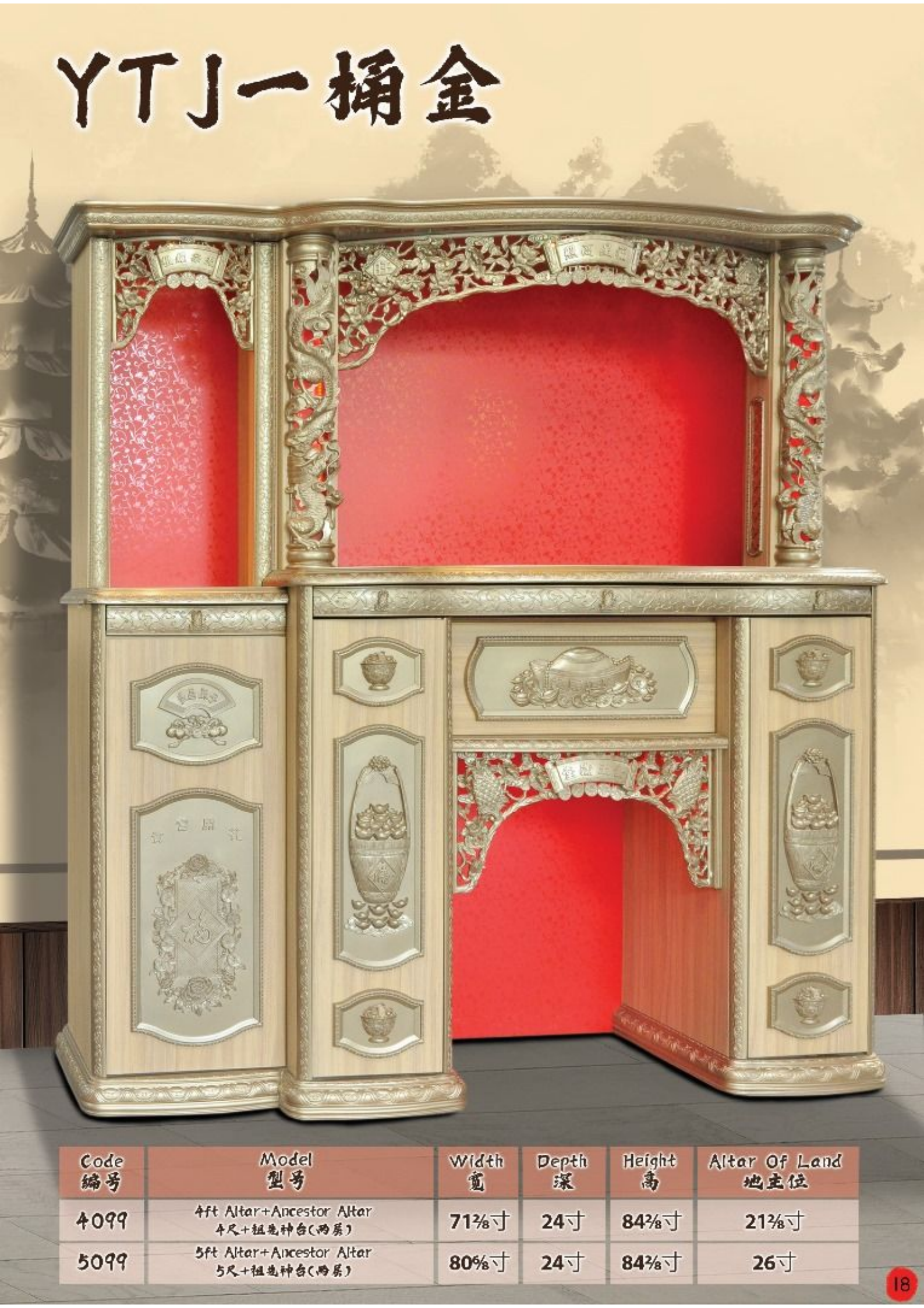 神台系列-(一桶金)ITEM NO:4099 / 5099