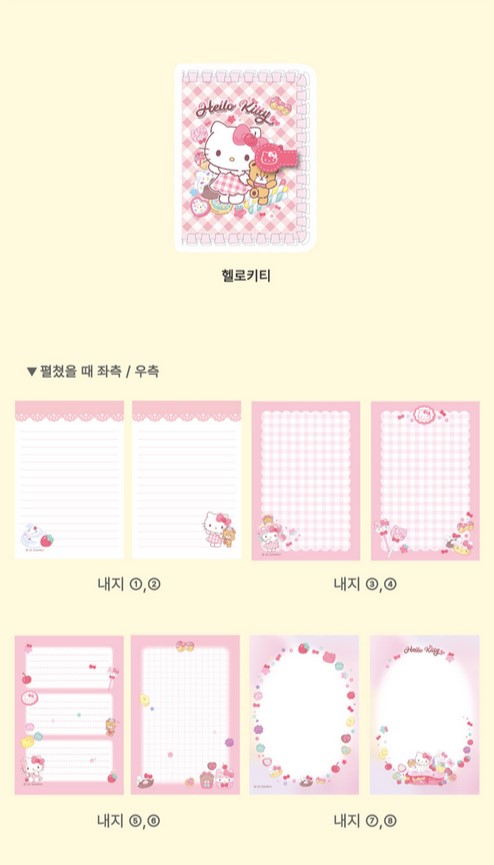 【預購】韓國直送 Sanrio 蕾絲日記