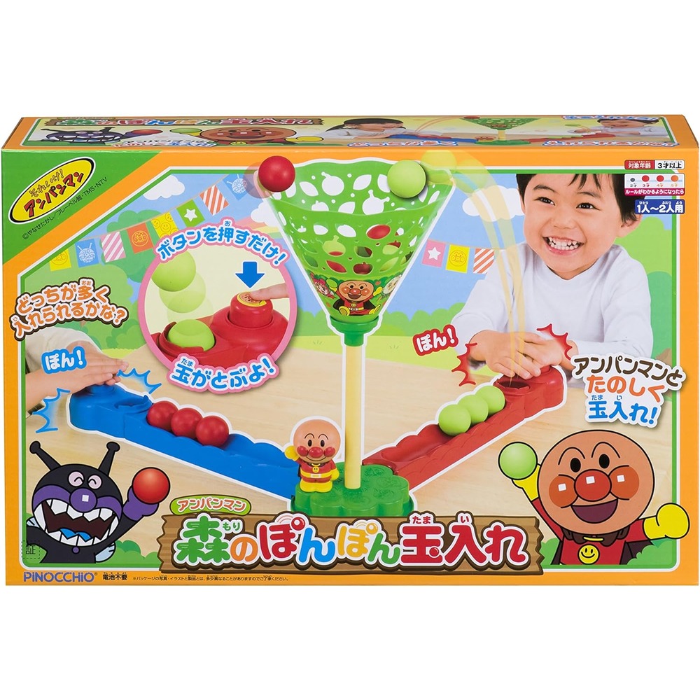 麵包超人 射波遊戲