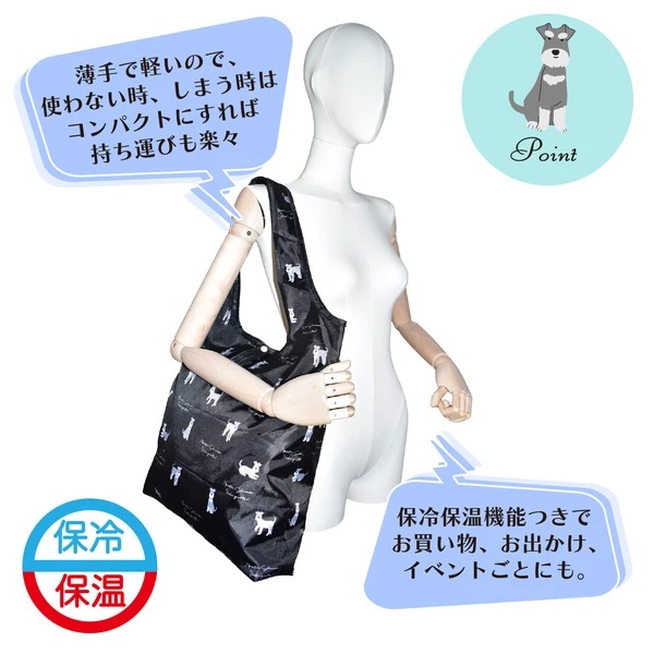 『預訂』Chouchou 雪納瑞保溫系列環保袋 