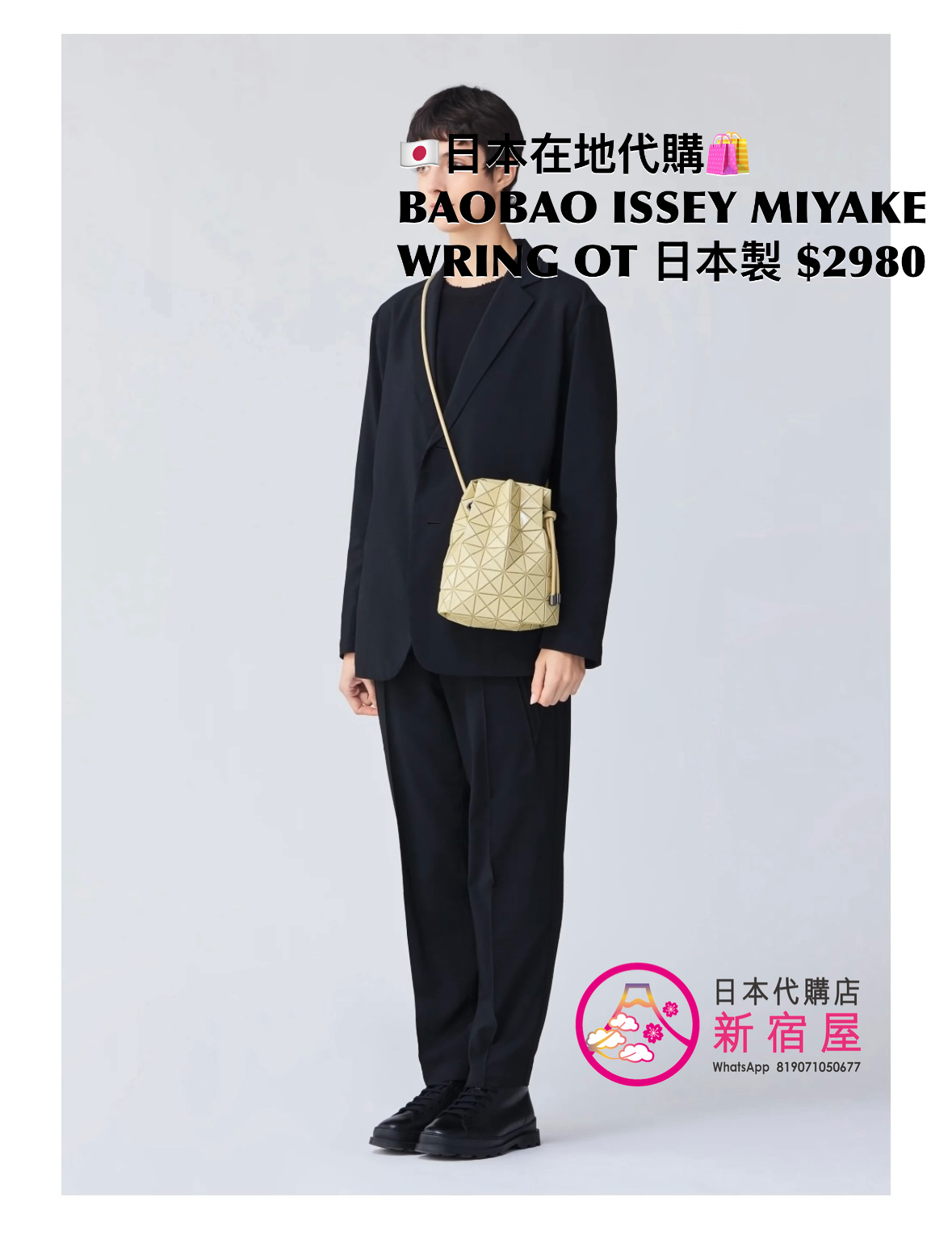 BAOBAO ISSEY MIYAKE WRING ONE-TONE