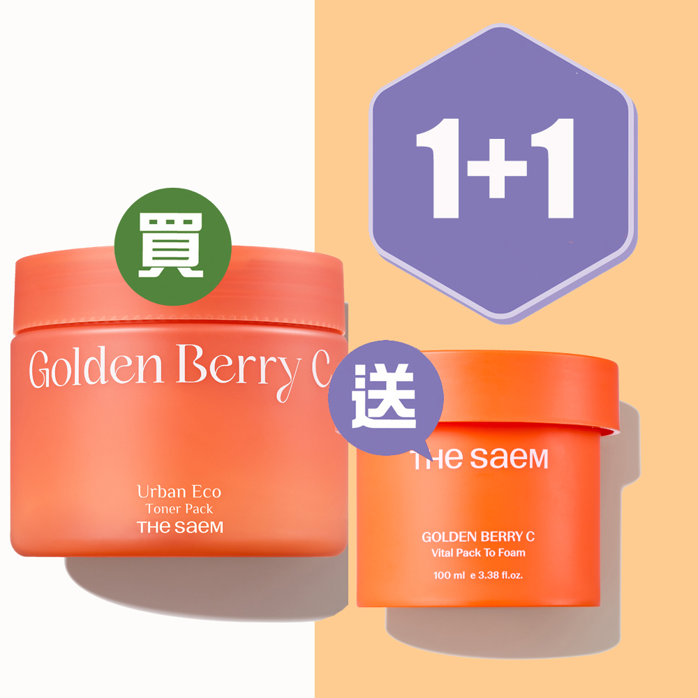 城市生態黄金莓爽膚水棉片 50對   Urban Eco Golden Berry C Toner Pack 50 Pads