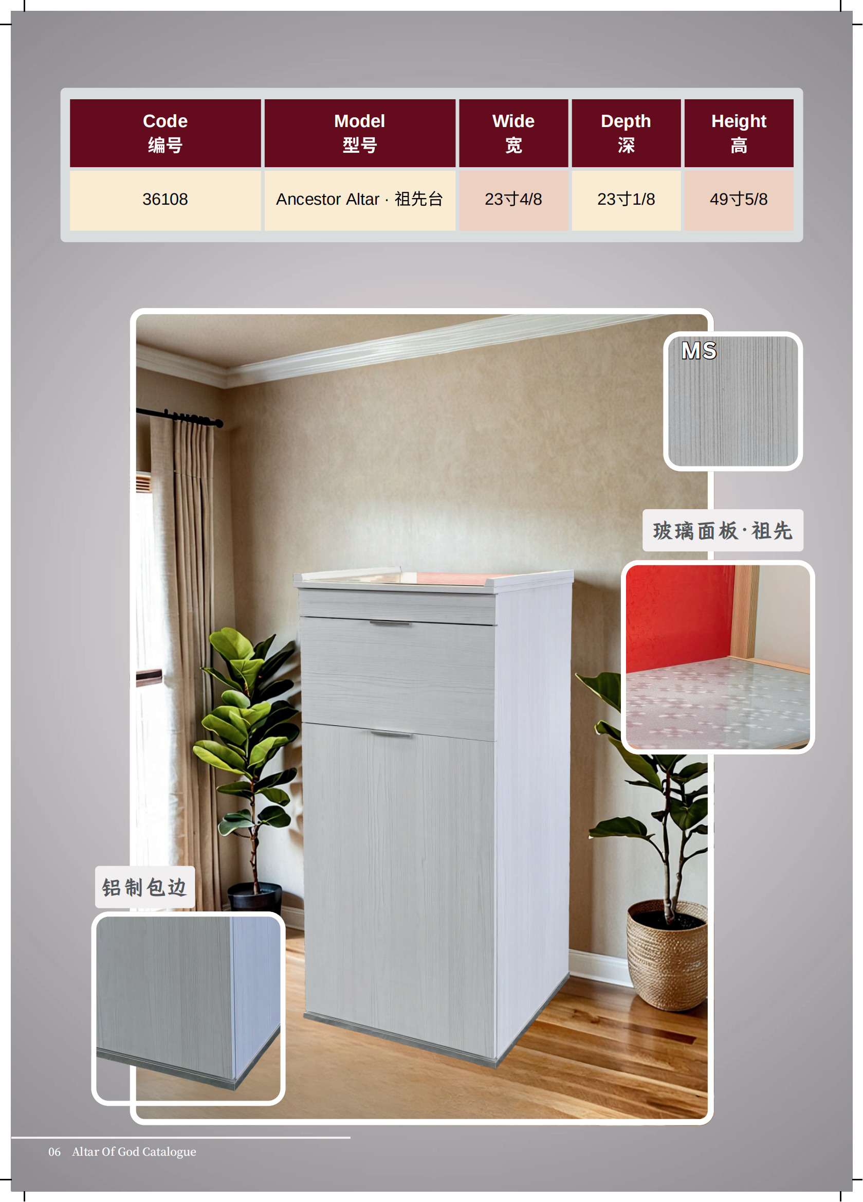 神台系列-(SG36)ITEM NO:36108