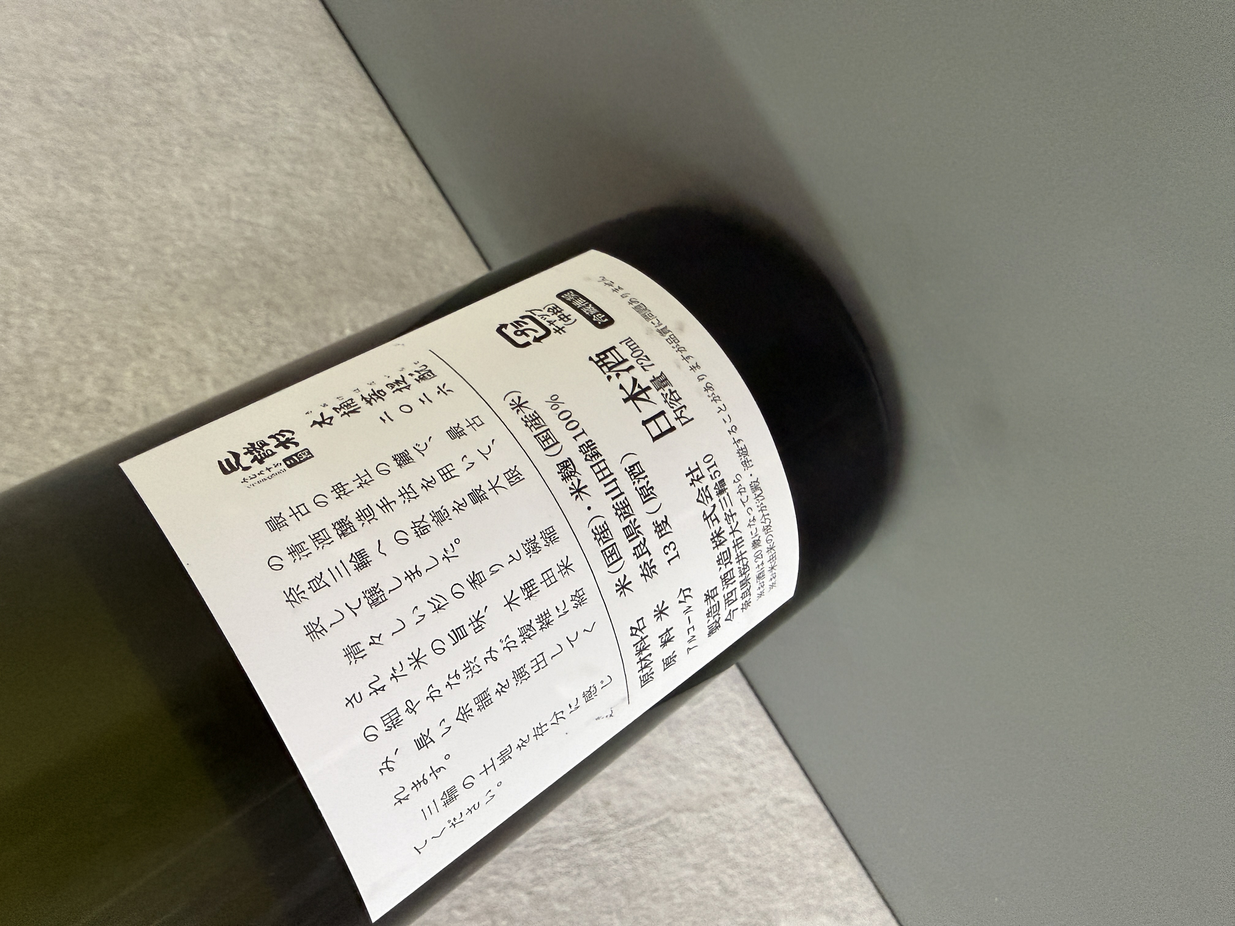 三諸杉 木桶菩提酛 720ml