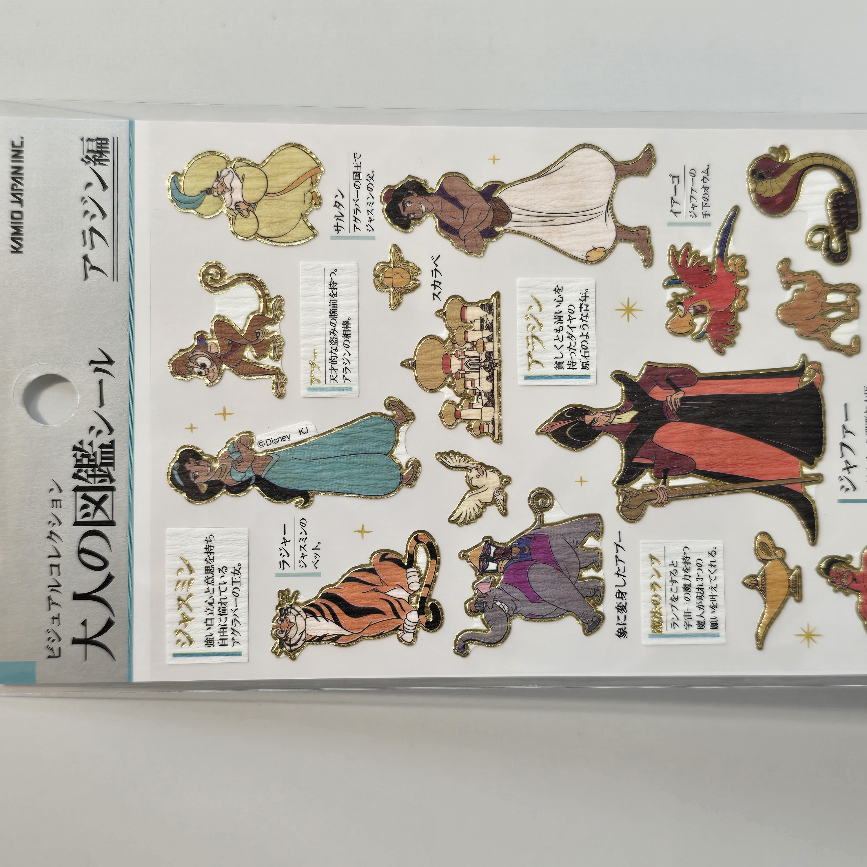 現貨 大人の圖鑑貼紙 Ariel Belle Jasmine