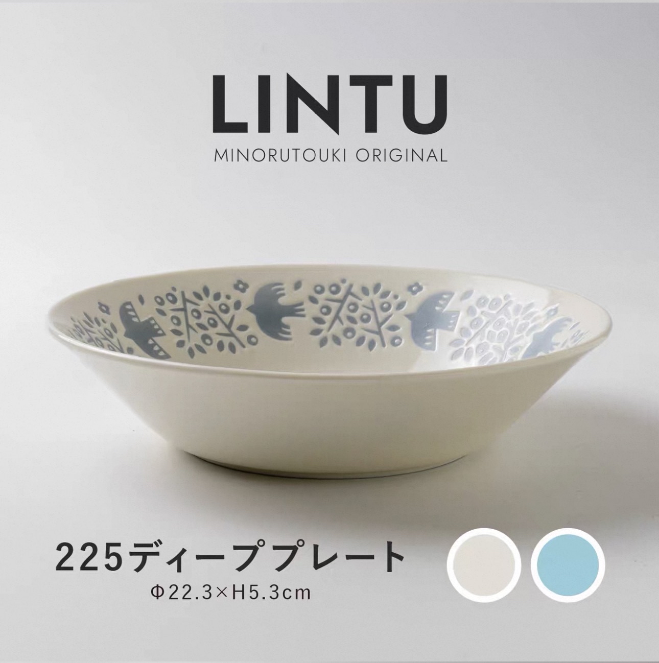 日本製LINTU美濃焼小鳥和植物陶瓷餐具