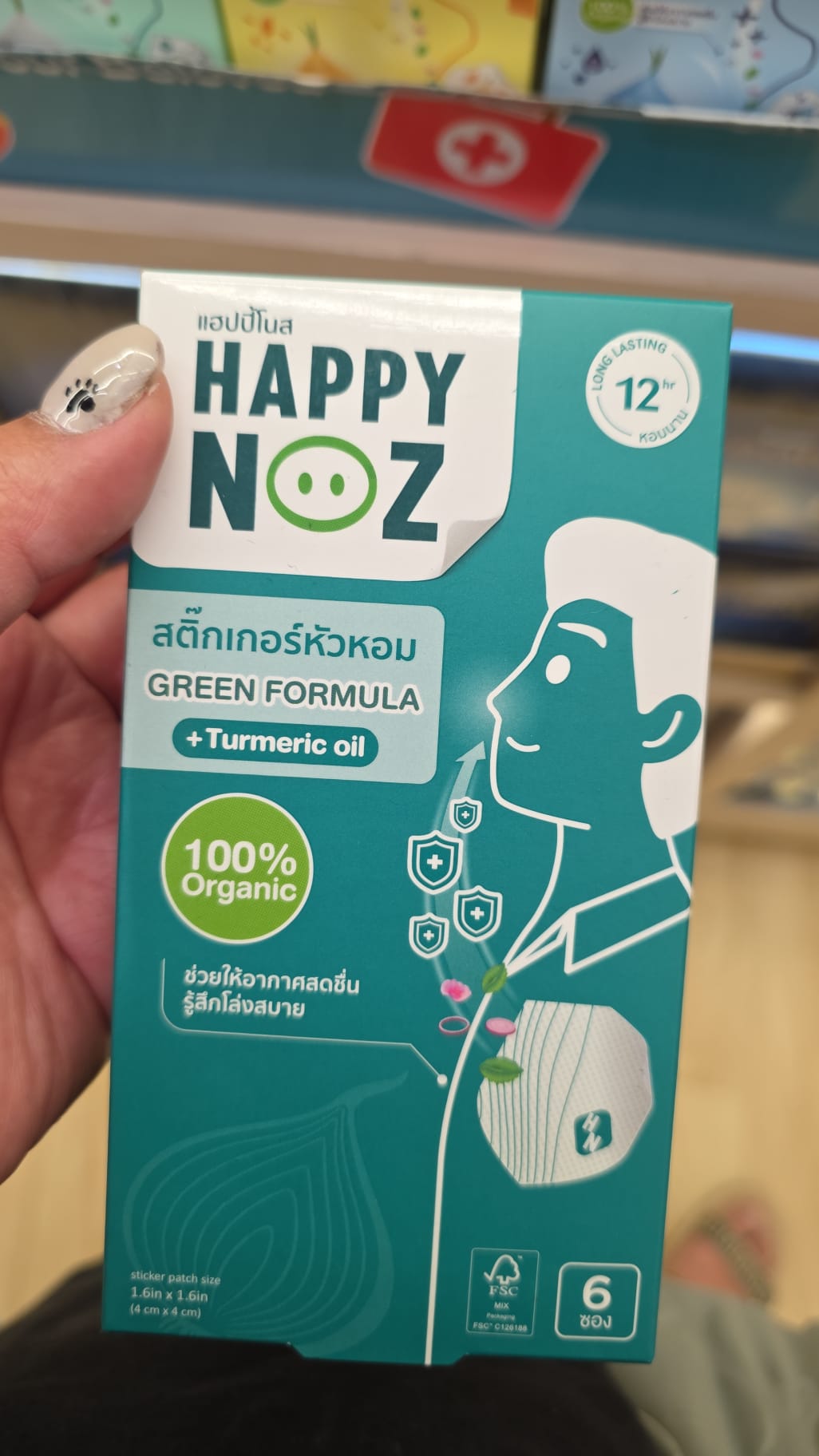 Happy Noz 有機洋蔥貼片 turmeric oil
