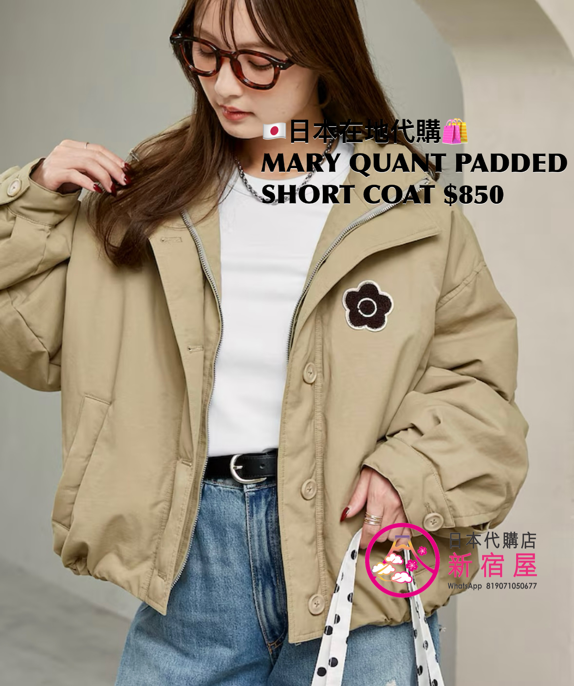 MARY QUANT PADDED SHORT COAT