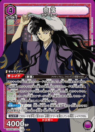 Union Arena TCG - UA50BT/IYS-1-028 (SR)