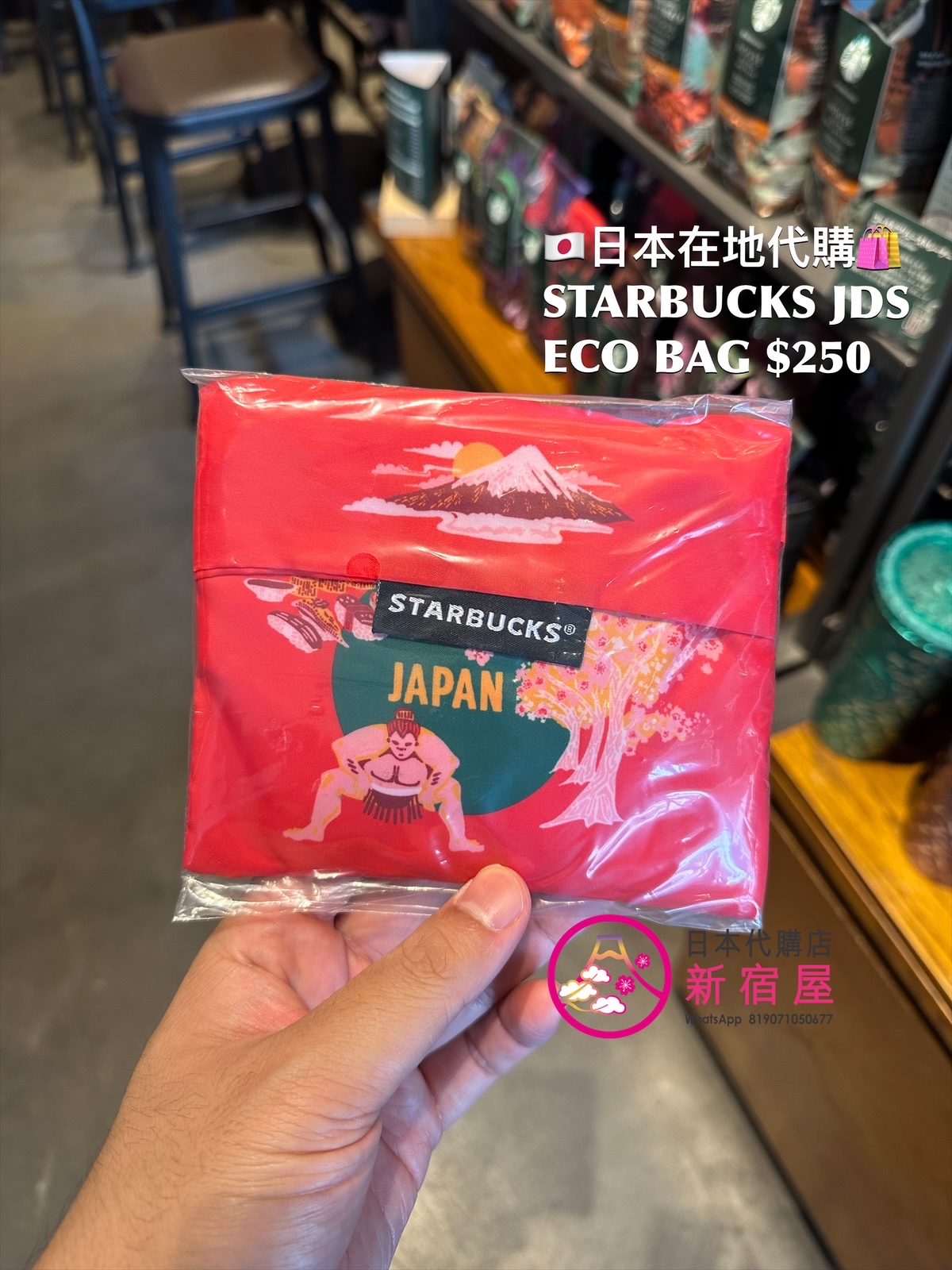 STARBUCKS JAPAN DISCOVERY SERIES