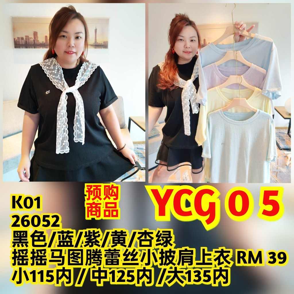 YCG05 26052 摇摇马图腾蕾丝小披肩上衣
