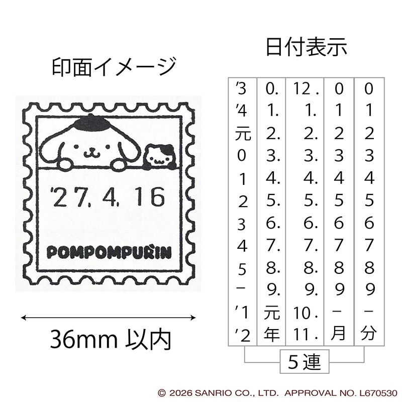 🌸 【預訂】Pompompurin 日期蓋印 - Pompompurin 30th x 郵便局