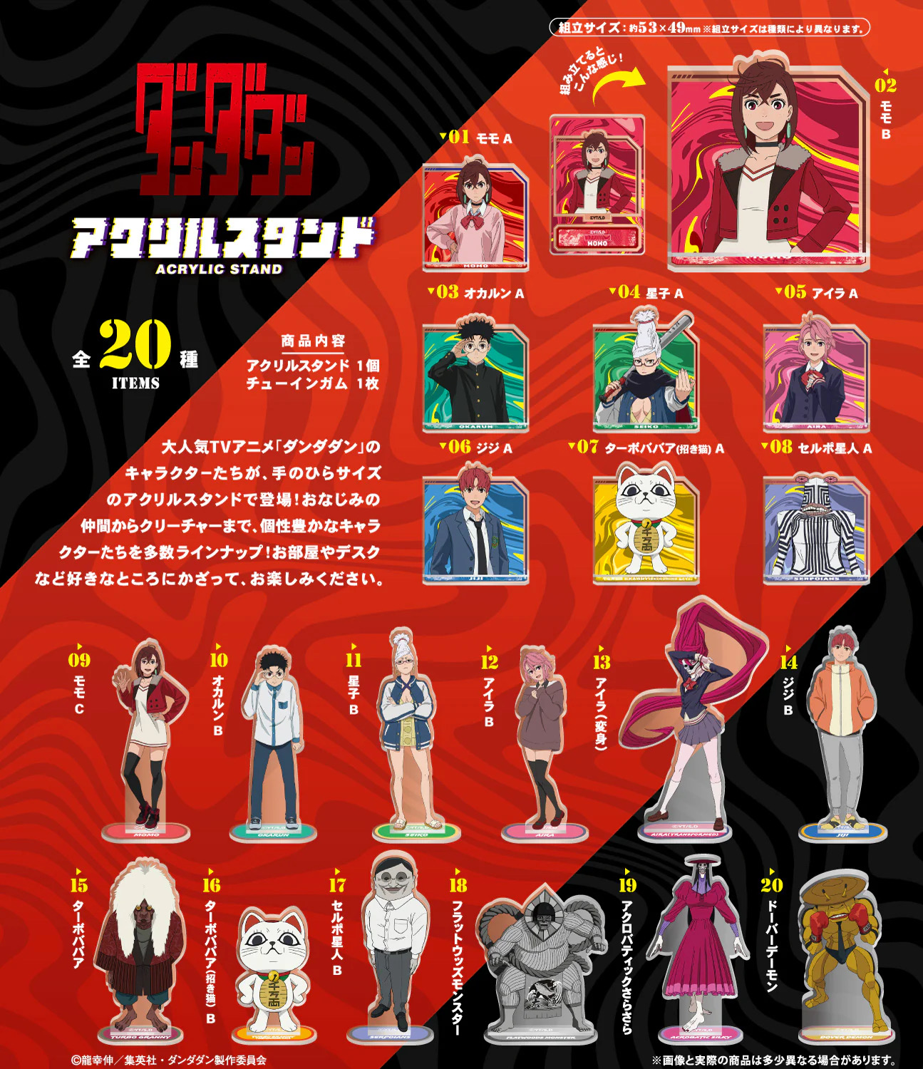 膽大黨 食玩盲盒