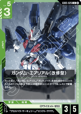 Gundam TCG Card Game - GD05-026 (U) Gundam Aerial Rebuild 