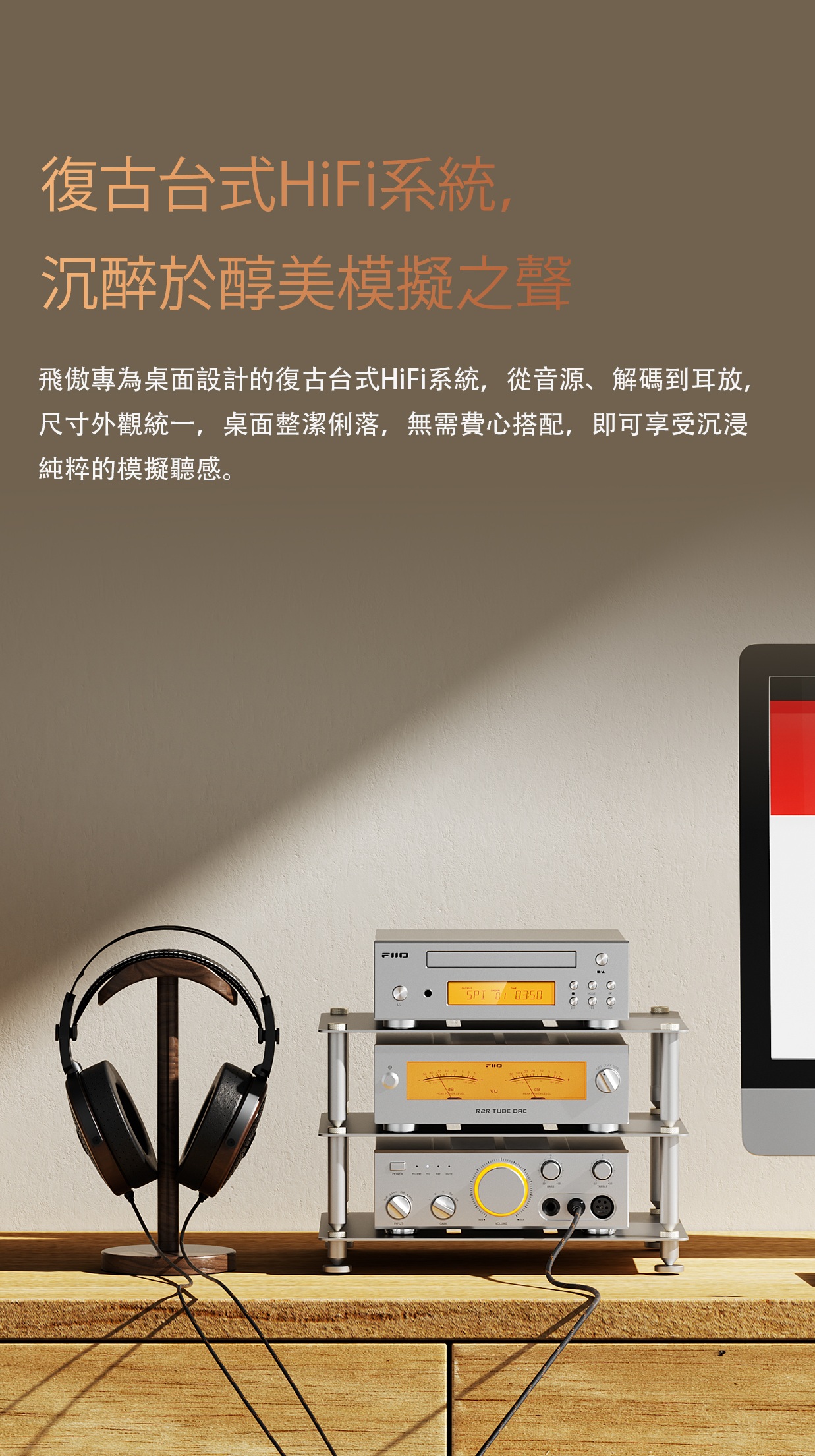 首款專業全接口HiFi CD數位轉盤 ~ FiiO DP11 香港版