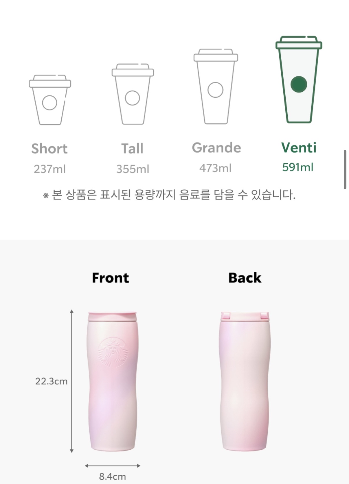 STARBUCKS 櫻花季 韓國限定 保溫杯 591ml