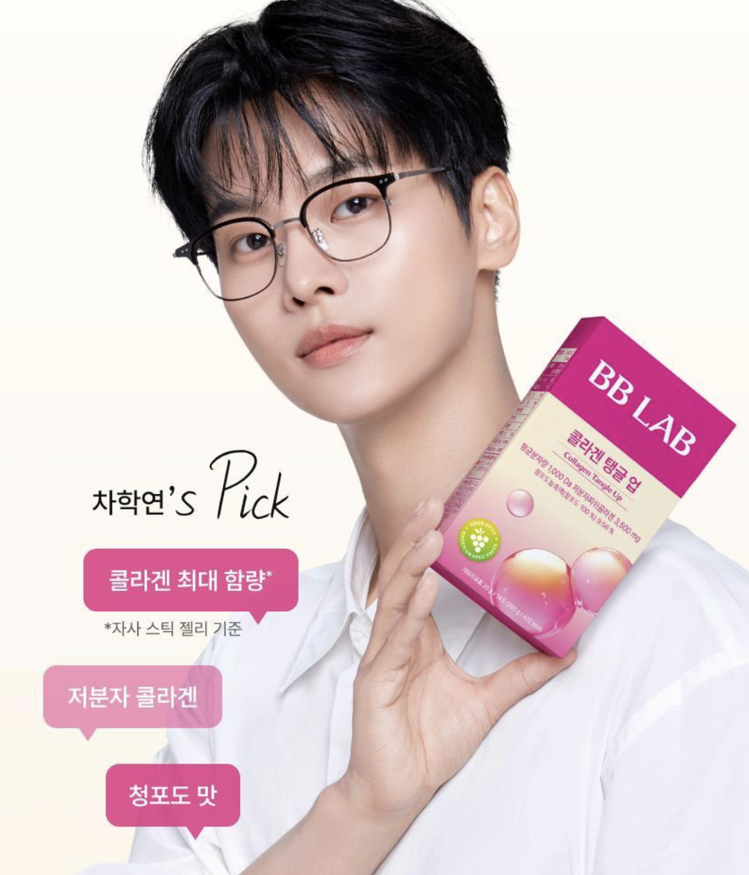 韓國 BB LAB 高含量 膠原蛋白 果凍啫喱 14條/盒｜Collagen Tangle Up Stick Jelly