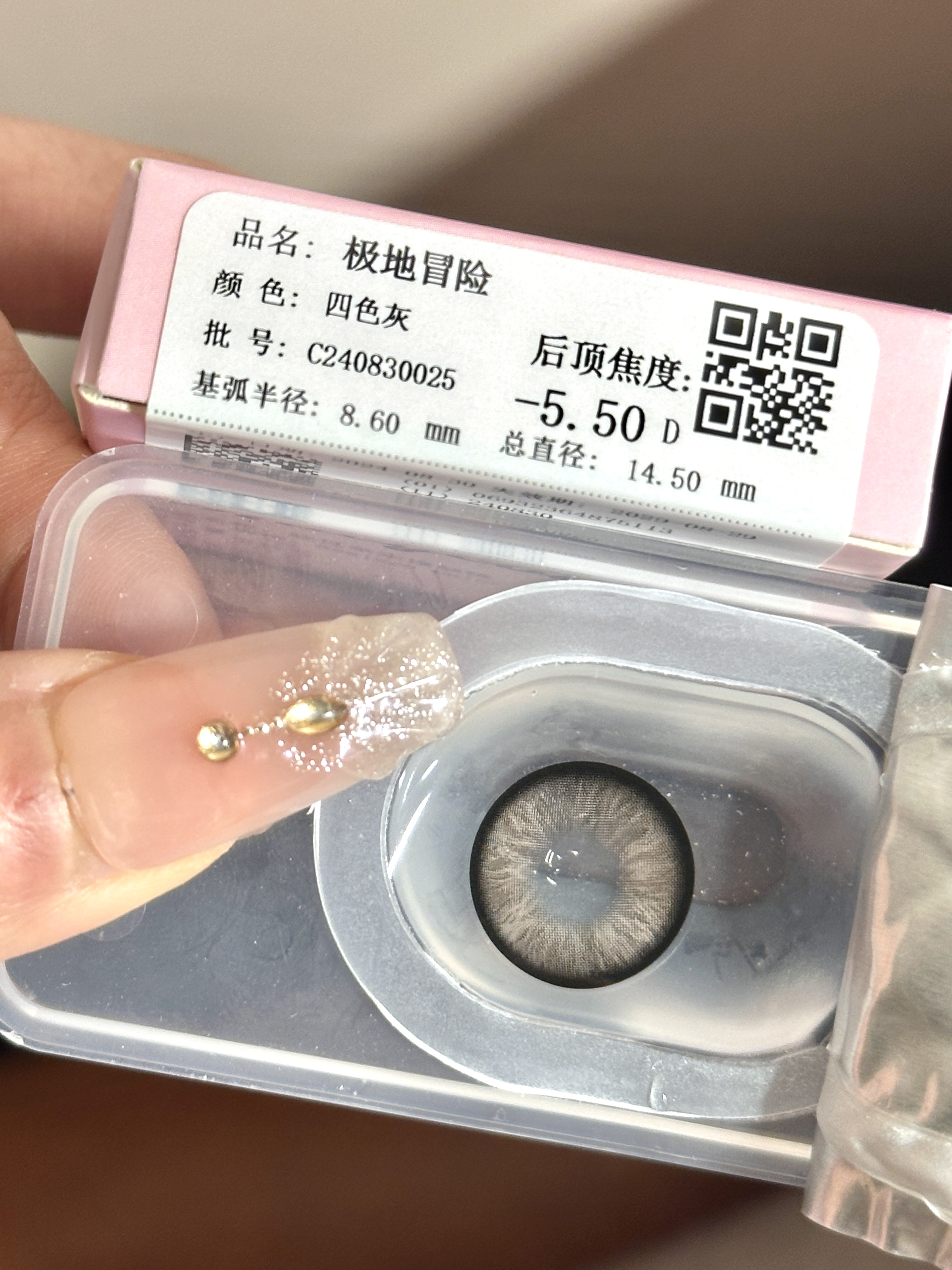 Macycon 月拋 穿越時空/極地冒險/未來之瞳