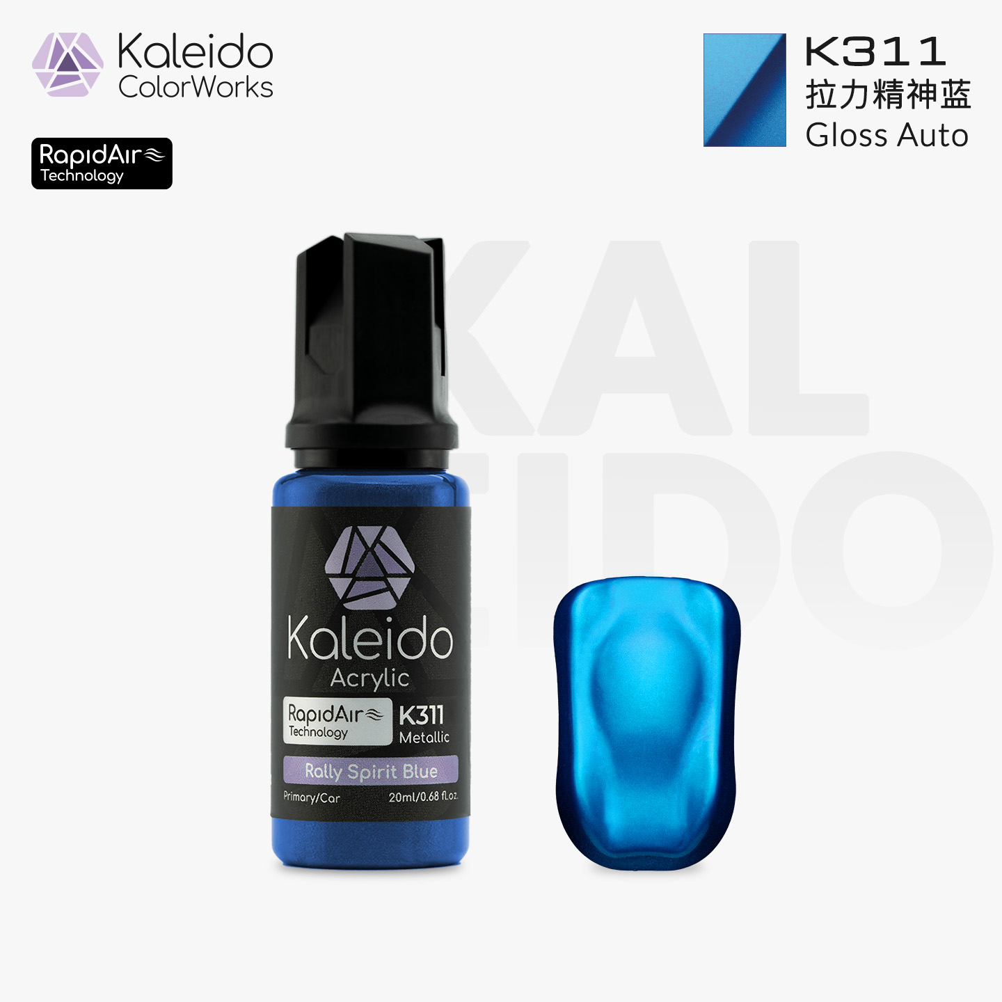 K311 Kalerido Gloss Auto Metallic Rally Spirit Blue 20ml汽车专色-云母漆-拉力精神蓝